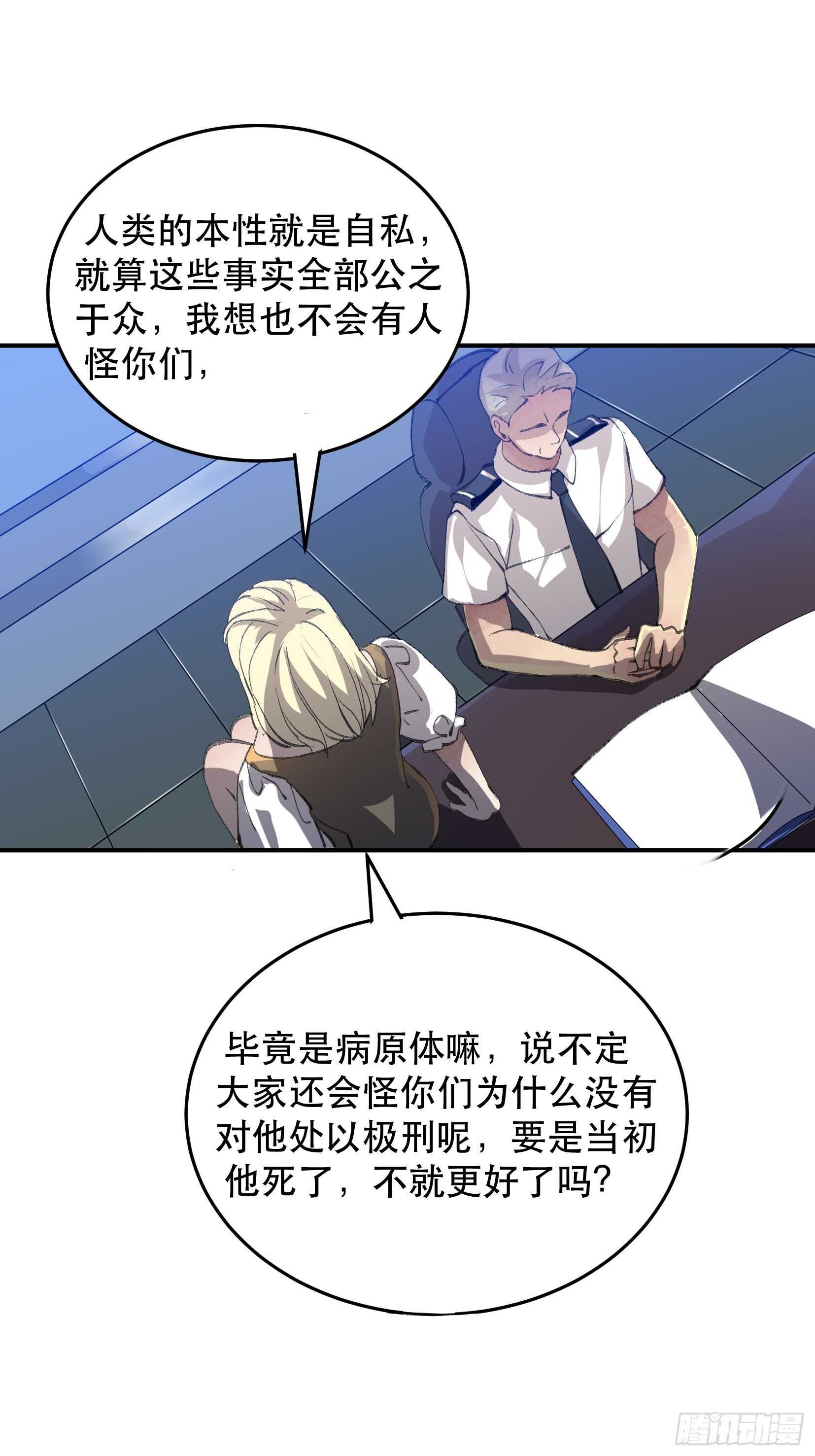 《唇齿之间》漫画最新章节应该扼杀在摇篮的恶之源免费下拉式在线观看章节第【30】张图片