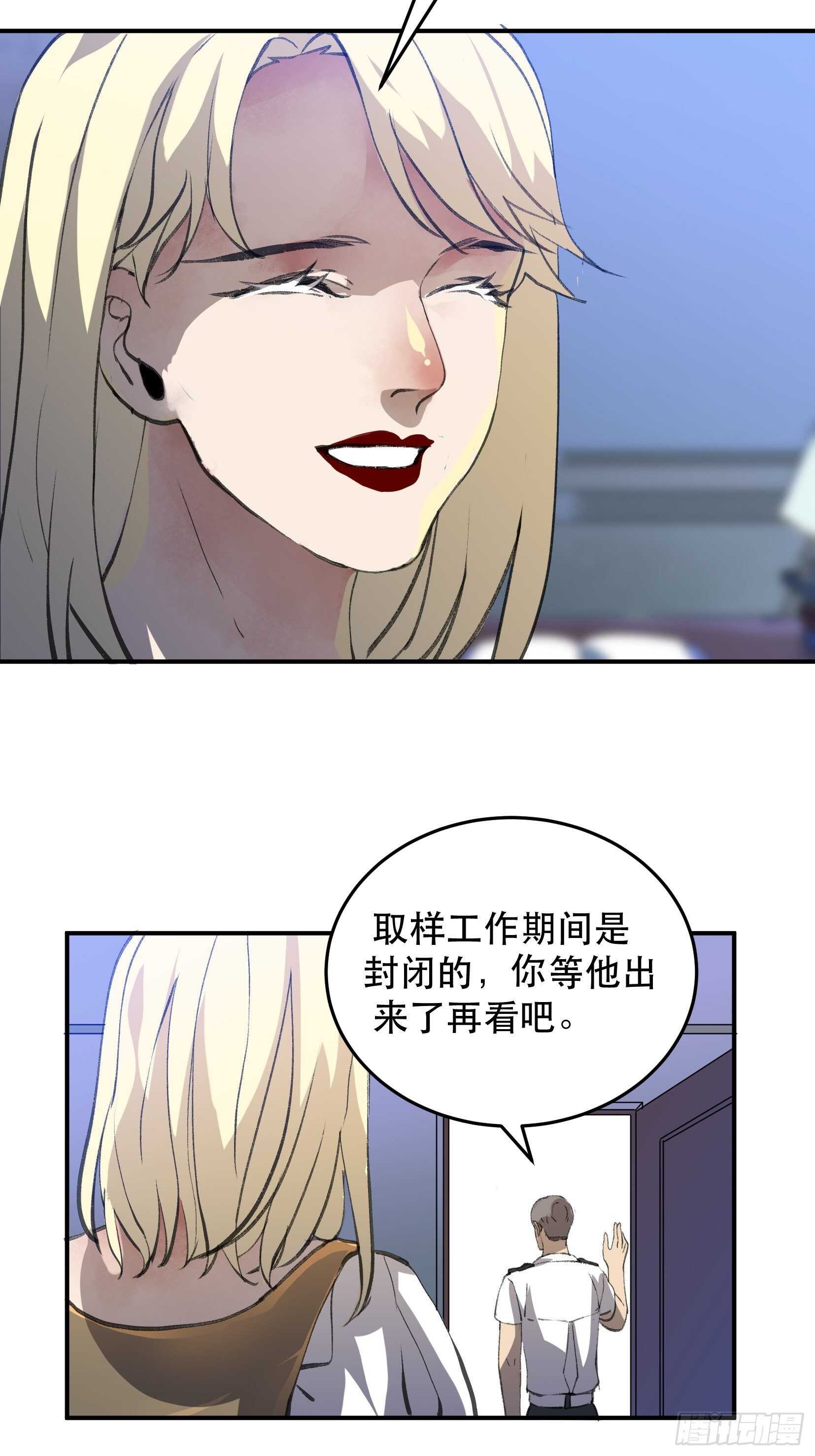 《唇齿之间》漫画最新章节应该扼杀在摇篮的恶之源免费下拉式在线观看章节第【32】张图片