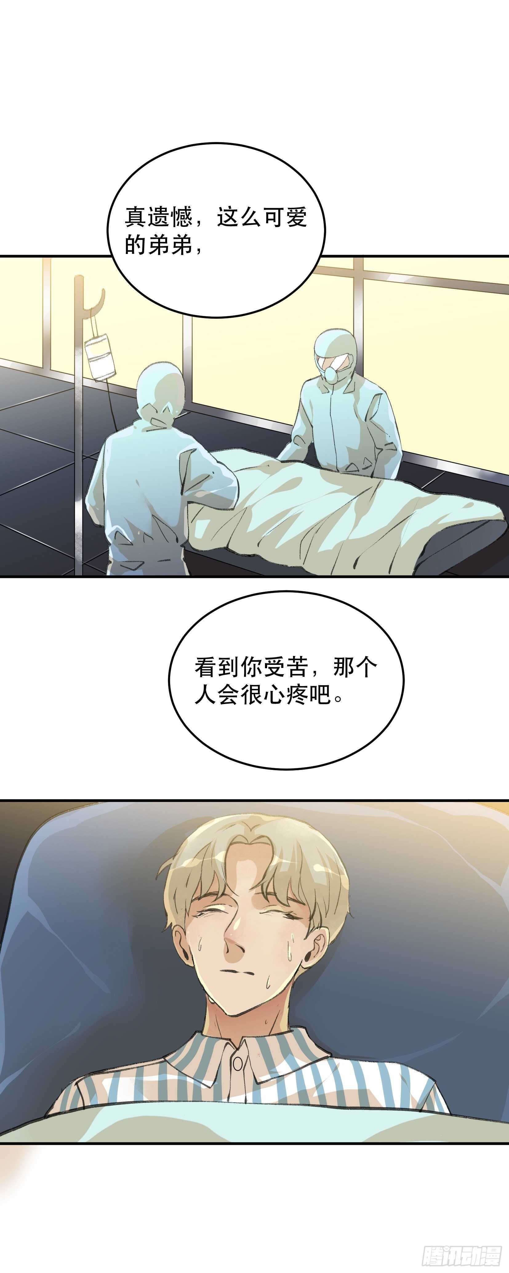 《唇齿之间》漫画最新章节应该扼杀在摇篮的恶之源免费下拉式在线观看章节第【33】张图片