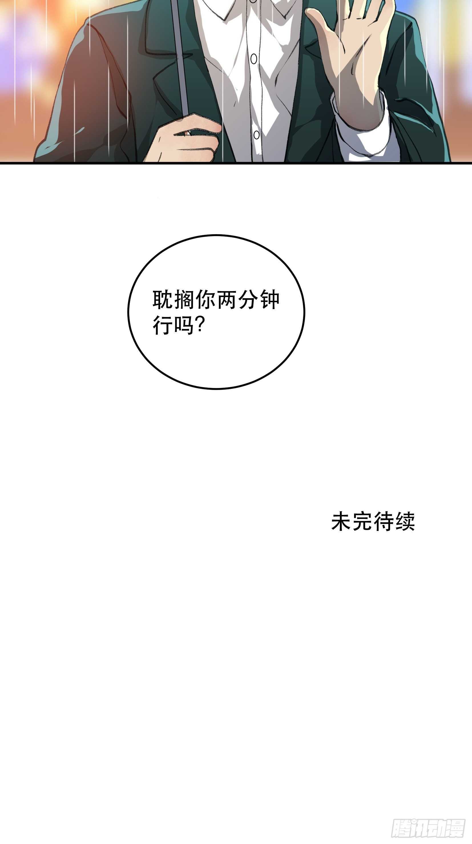 《唇齿之间》漫画最新章节应该扼杀在摇篮的恶之源免费下拉式在线观看章节第【35】张图片