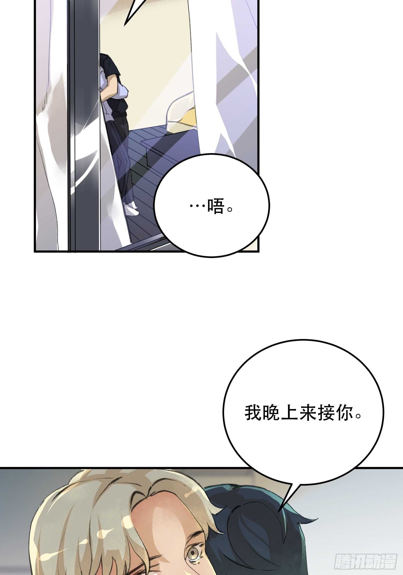 《唇齿之间》漫画最新章节应该扼杀在摇篮的恶之源免费下拉式在线观看章节第【9】张图片