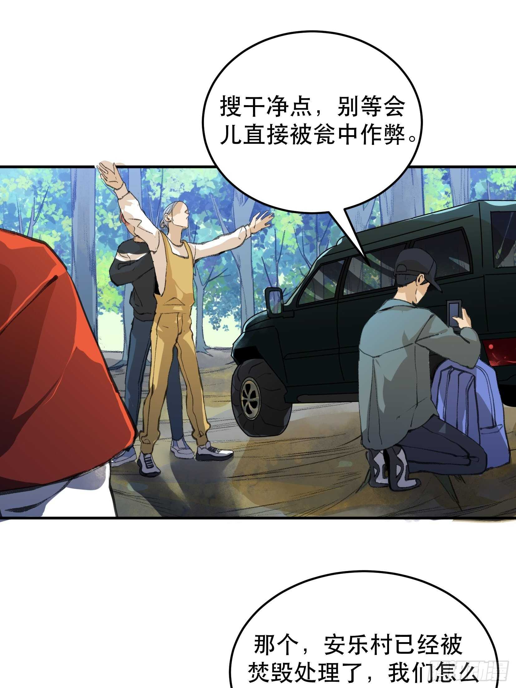 《唇齿之间》漫画最新章节曾经走过的路，恶魔降临免费下拉式在线观看章节第【12】张图片