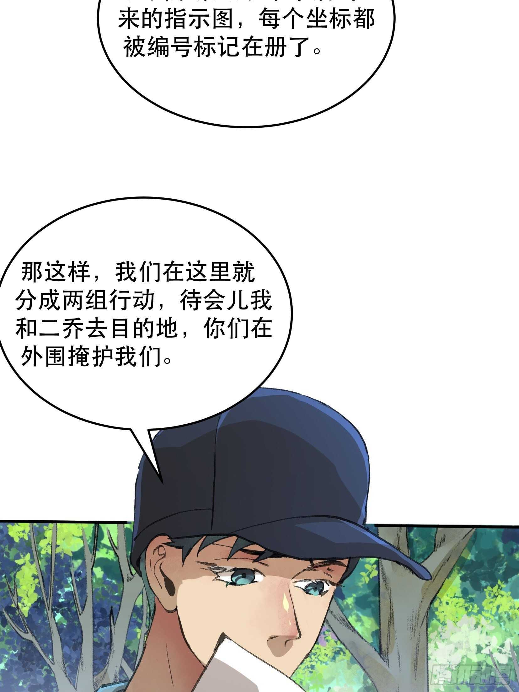 《唇齿之间》漫画最新章节曾经走过的路，恶魔降临免费下拉式在线观看章节第【15】张图片