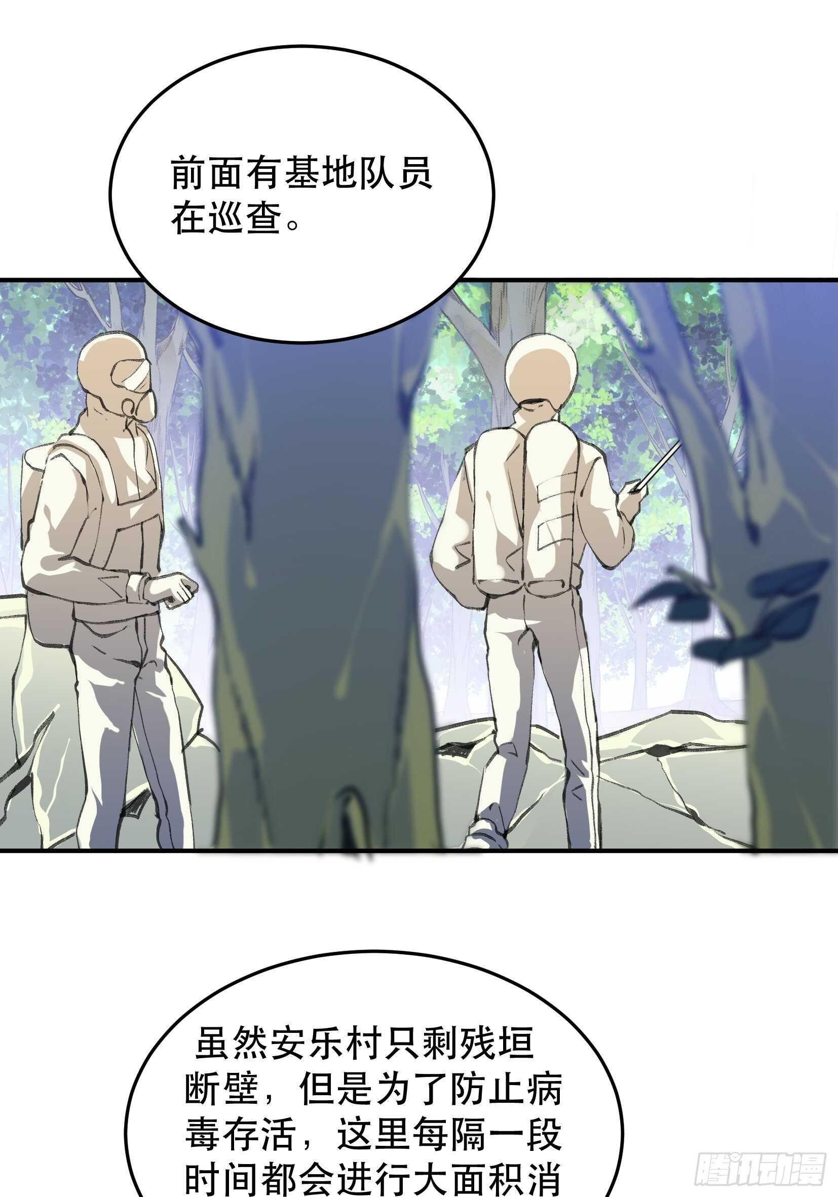 《唇齿之间》漫画最新章节曾经走过的路，恶魔降临免费下拉式在线观看章节第【21】张图片