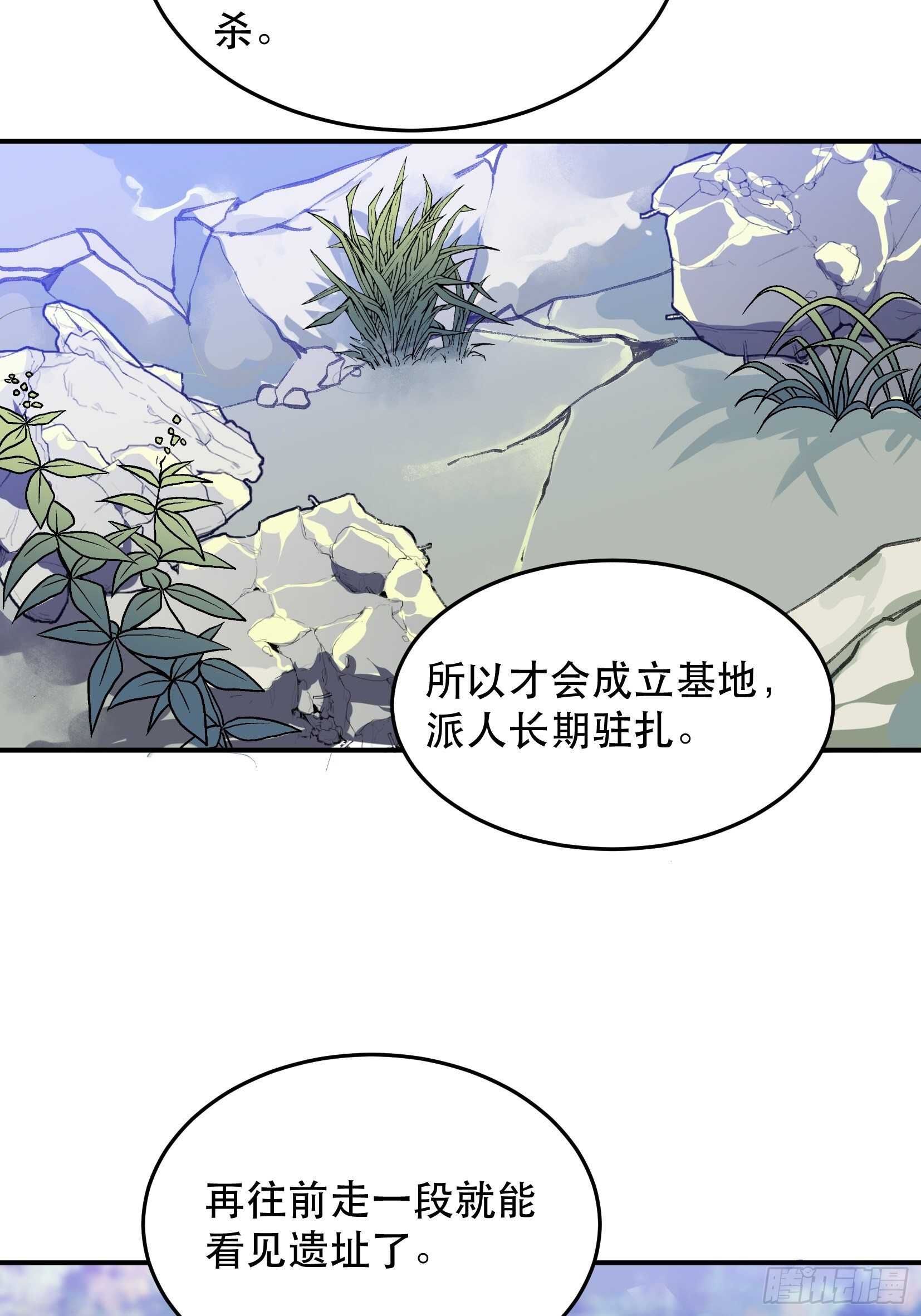 《唇齿之间》漫画最新章节曾经走过的路，恶魔降临免费下拉式在线观看章节第【22】张图片