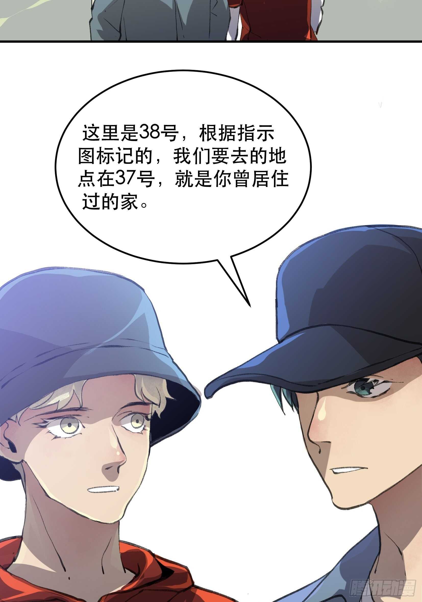 《唇齿之间》漫画最新章节曾经走过的路，恶魔降临免费下拉式在线观看章节第【28】张图片