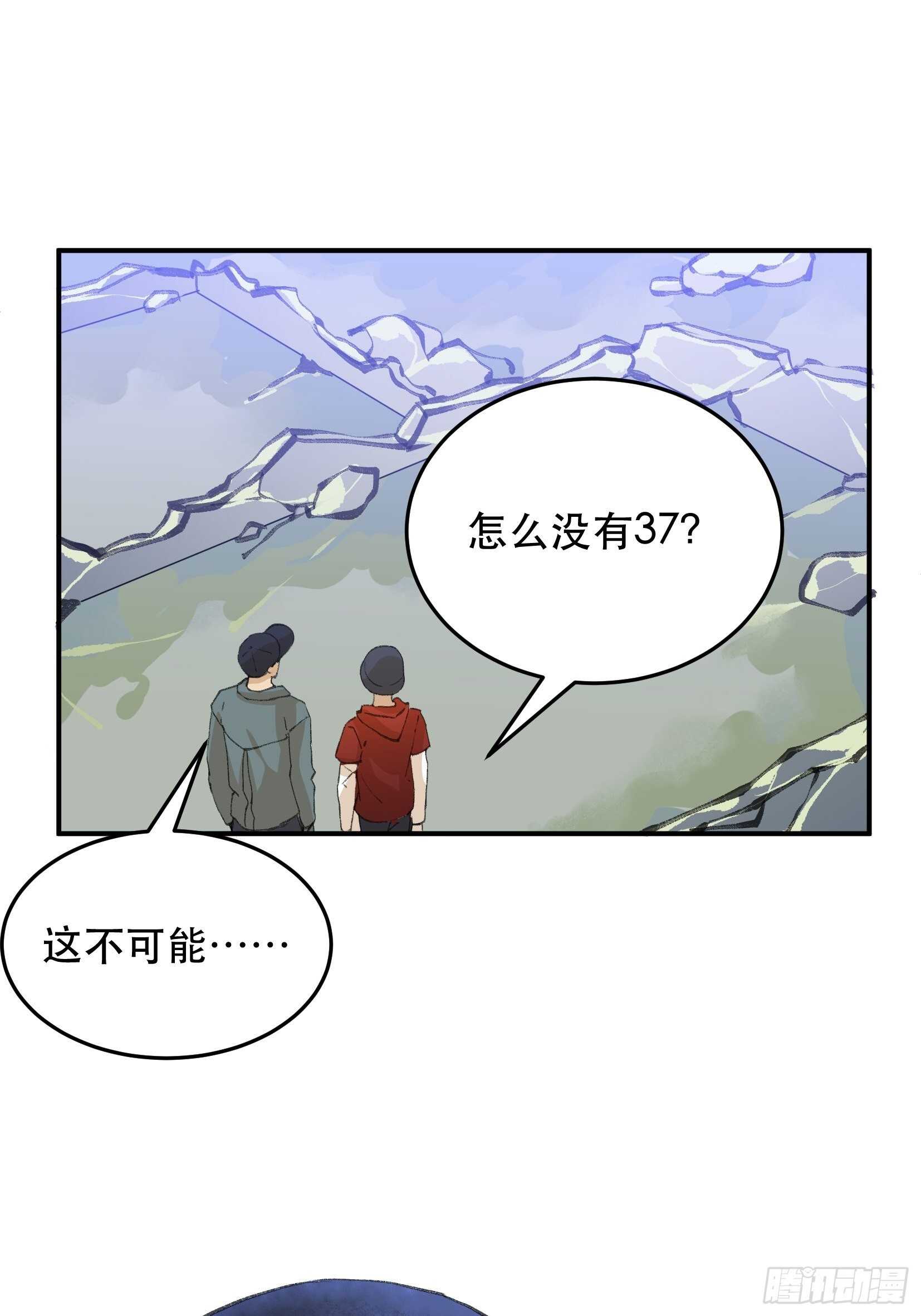 《唇齿之间》漫画最新章节曾经走过的路，恶魔降临免费下拉式在线观看章节第【31】张图片