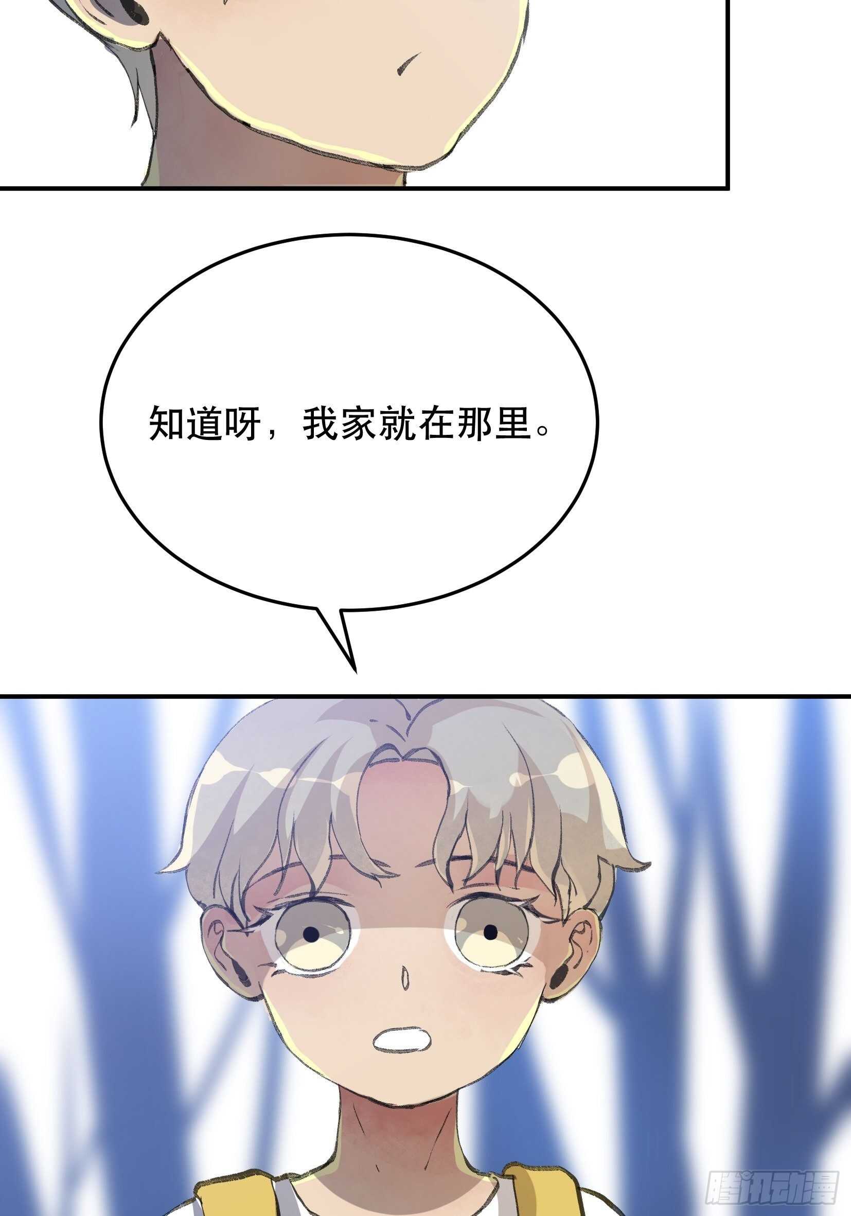 《唇齿之间》漫画最新章节曾经走过的路，恶魔降临免费下拉式在线观看章节第【38】张图片