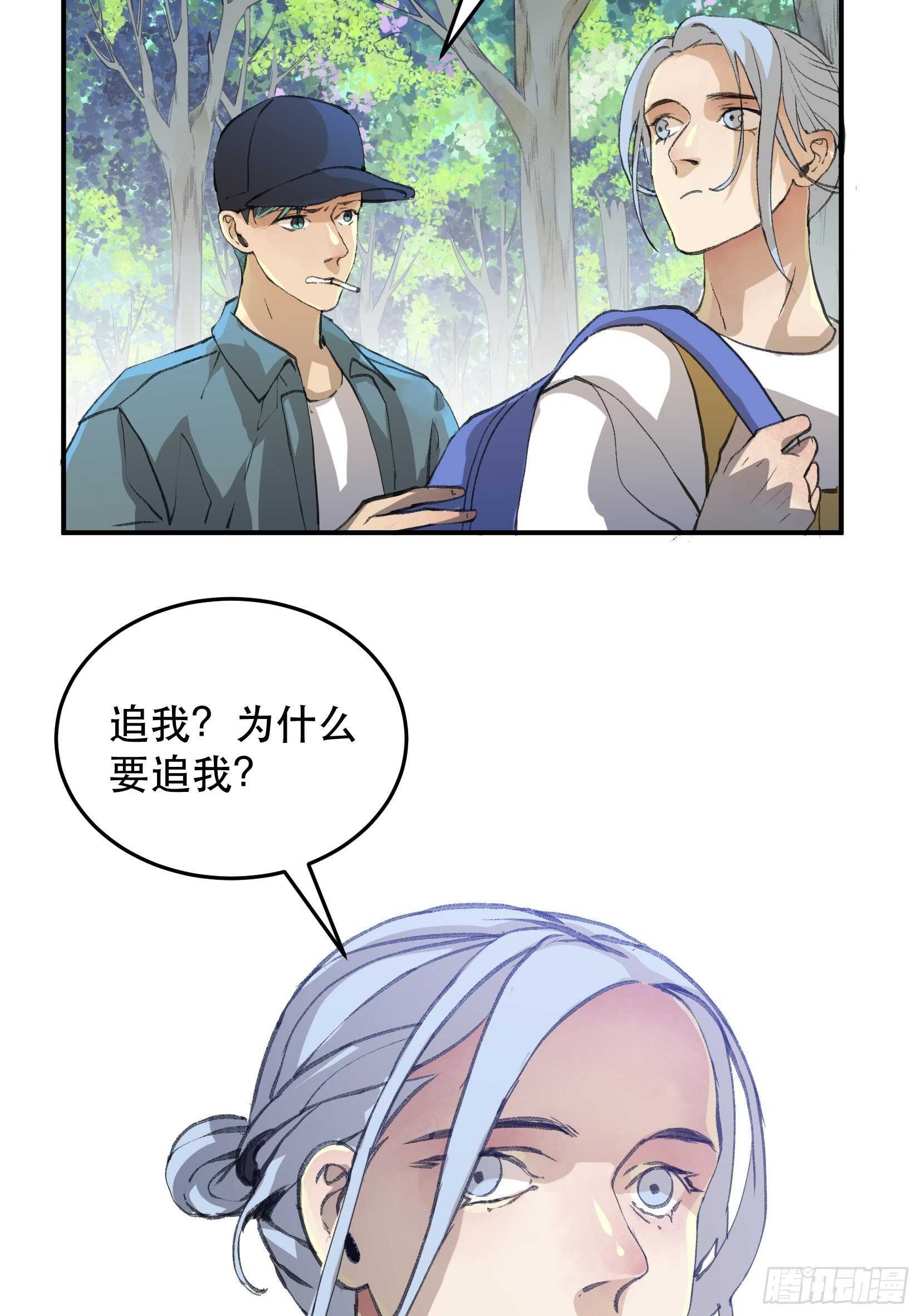 《唇齿之间》漫画最新章节曾经走过的路，恶魔降临免费下拉式在线观看章节第【4】张图片