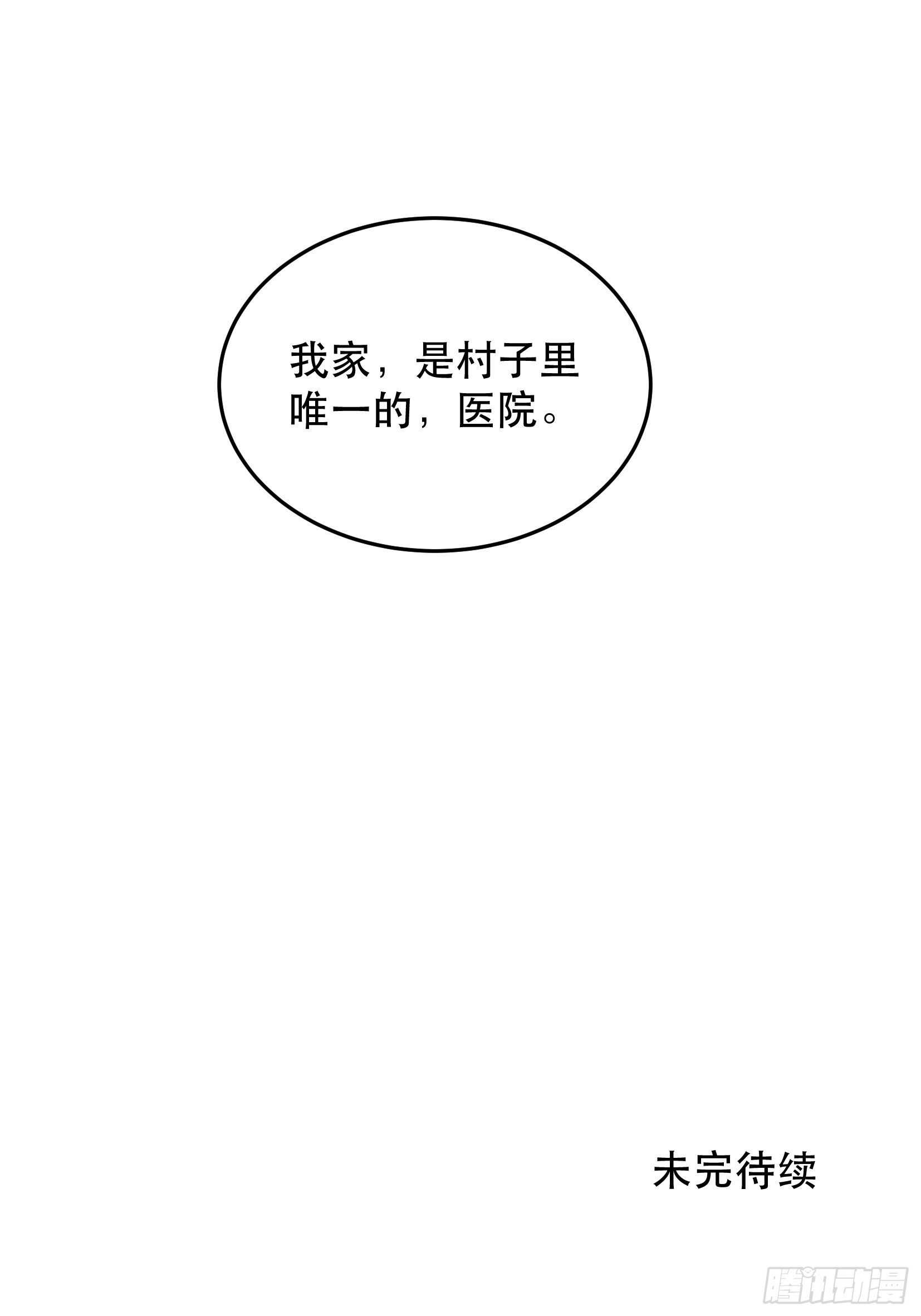 《唇齿之间》漫画最新章节曾经走过的路，恶魔降临免费下拉式在线观看章节第【44】张图片