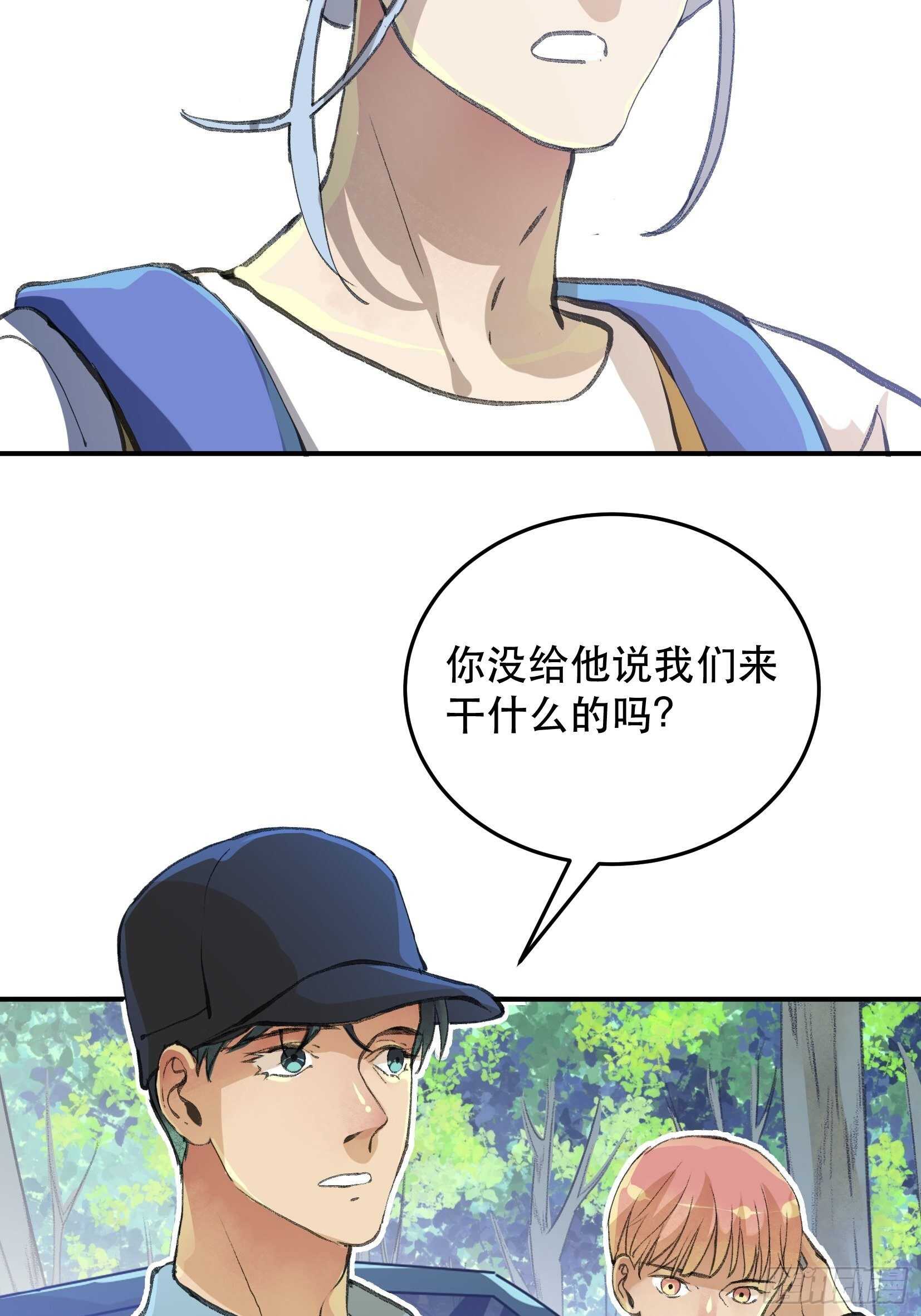 《唇齿之间》漫画最新章节曾经走过的路，恶魔降临免费下拉式在线观看章节第【5】张图片