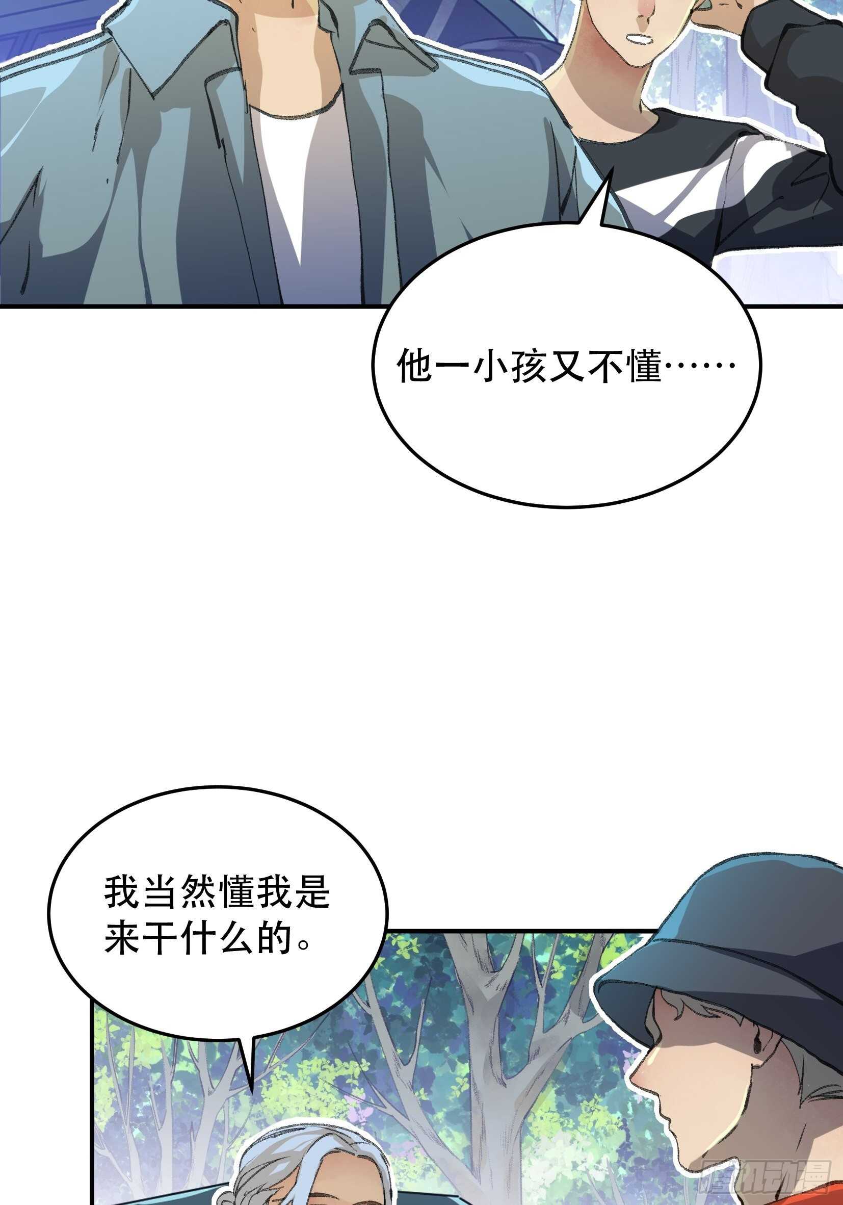 《唇齿之间》漫画最新章节曾经走过的路，恶魔降临免费下拉式在线观看章节第【6】张图片