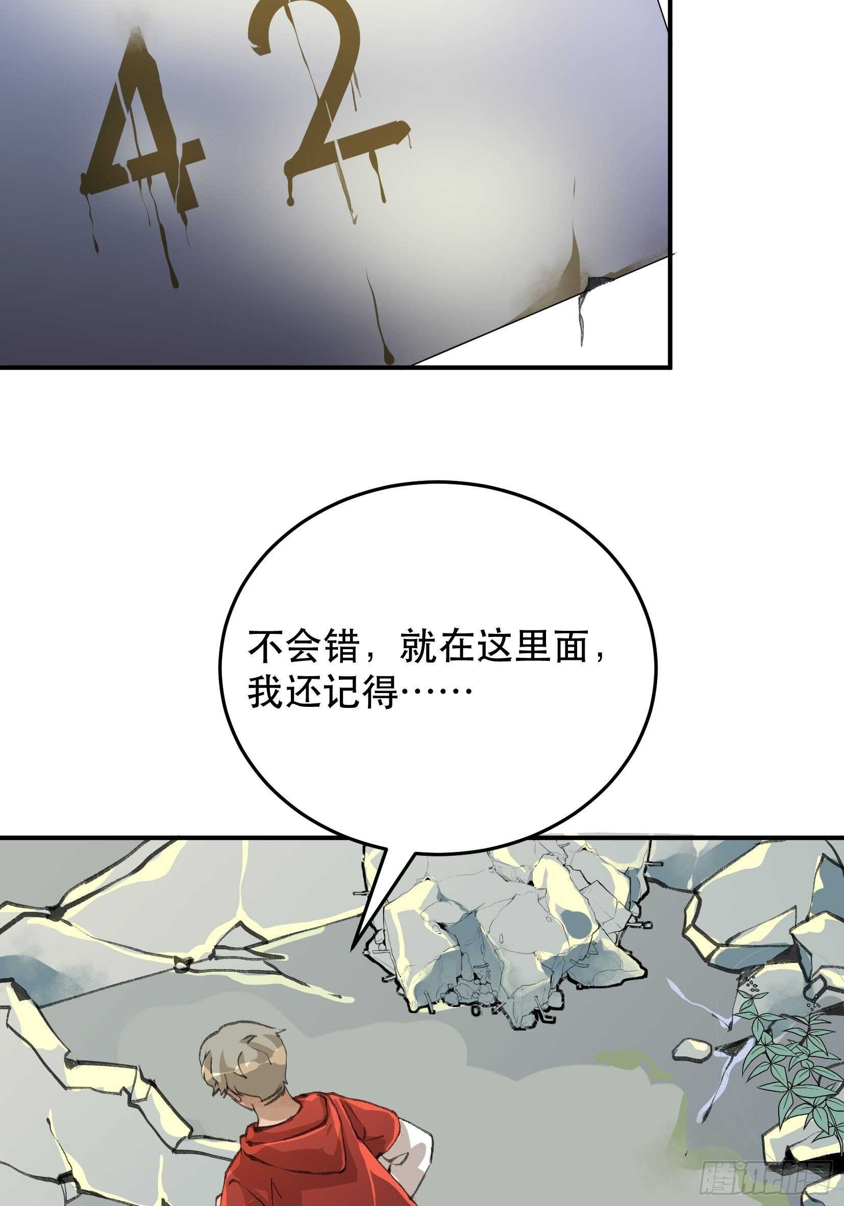 【唇齿之间】漫画-（我不会死，我要活下去！）章节漫画下拉式图片-4.jpg