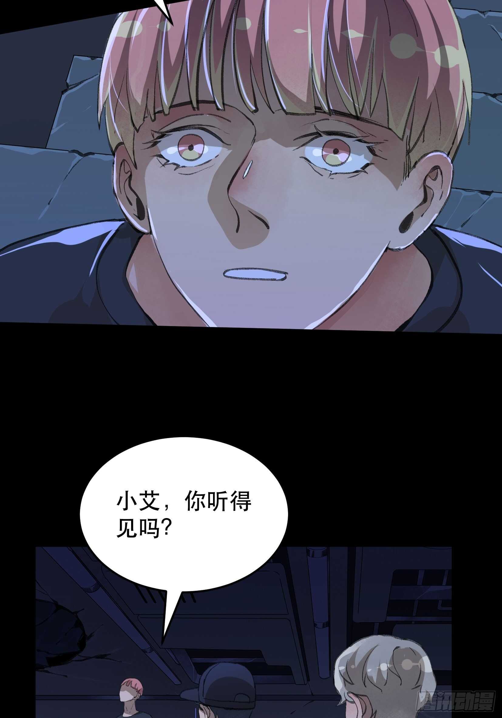 《唇齿之间》漫画最新章节陌生的访客，危险来袭免费下拉式在线观看章节第【14】张图片