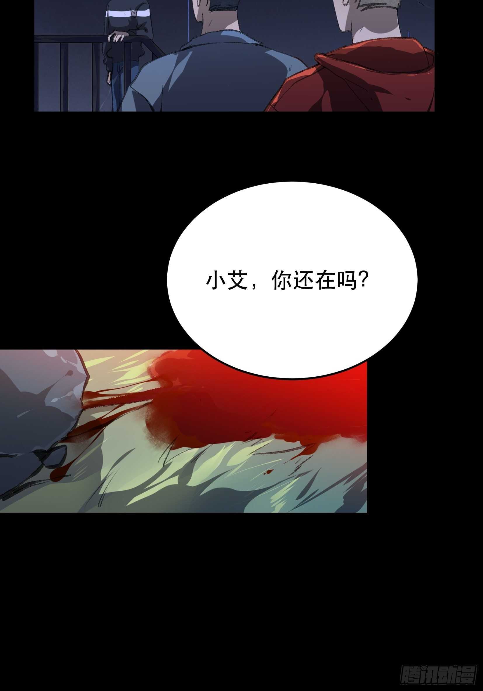 《唇齿之间》漫画最新章节陌生的访客，危险来袭免费下拉式在线观看章节第【15】张图片