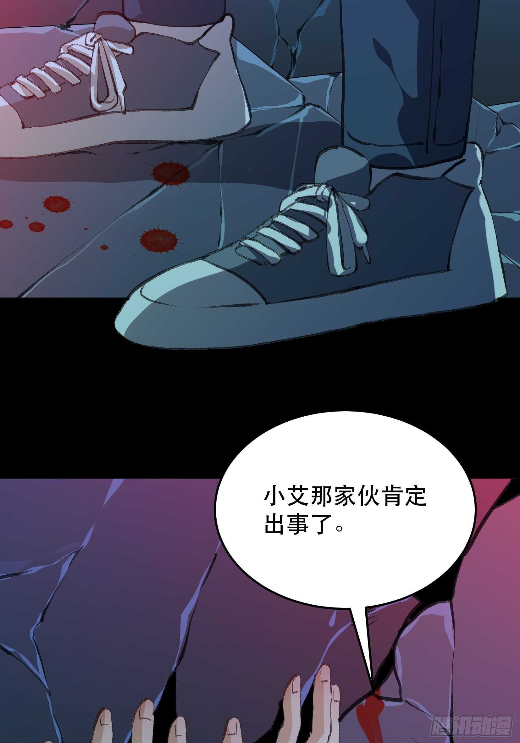 《唇齿之间》漫画最新章节陌生的访客，危险来袭免费下拉式在线观看章节第【24】张图片