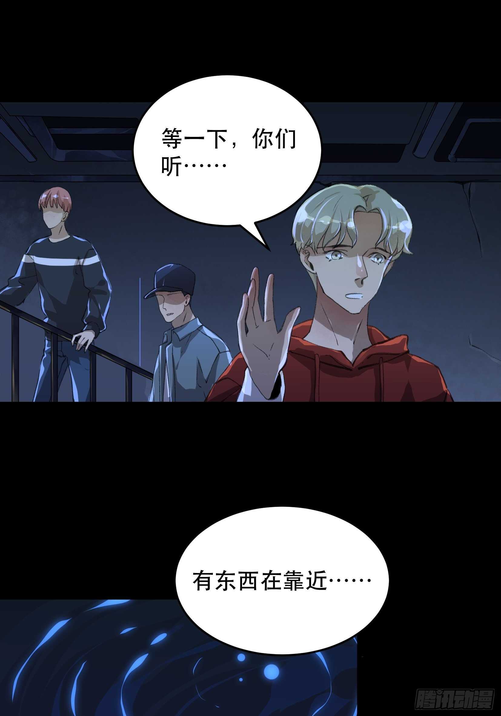 《唇齿之间》漫画最新章节陌生的访客，危险来袭免费下拉式在线观看章节第【28】张图片