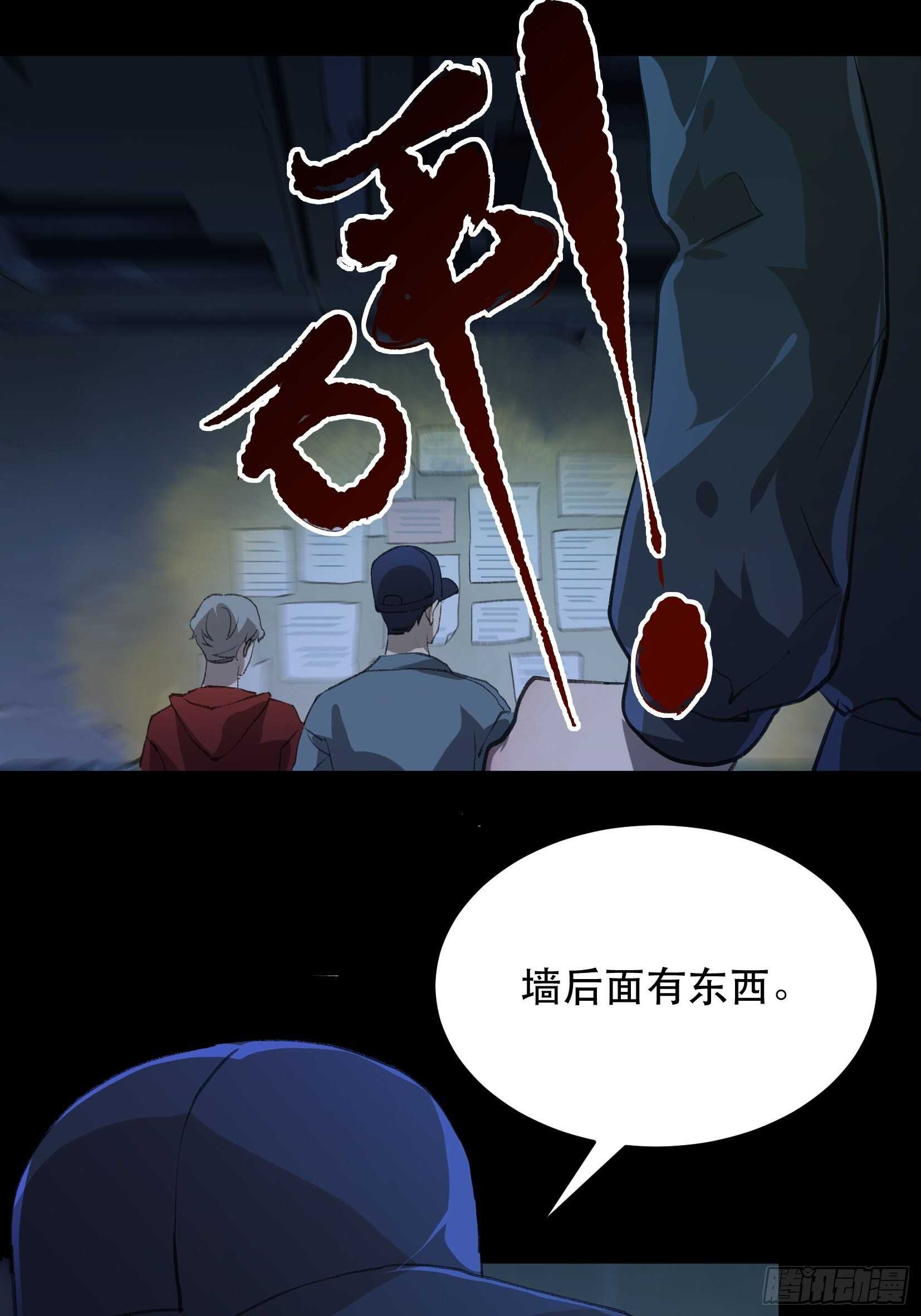 《唇齿之间》漫画最新章节陌生的访客，危险来袭免费下拉式在线观看章节第【30】张图片