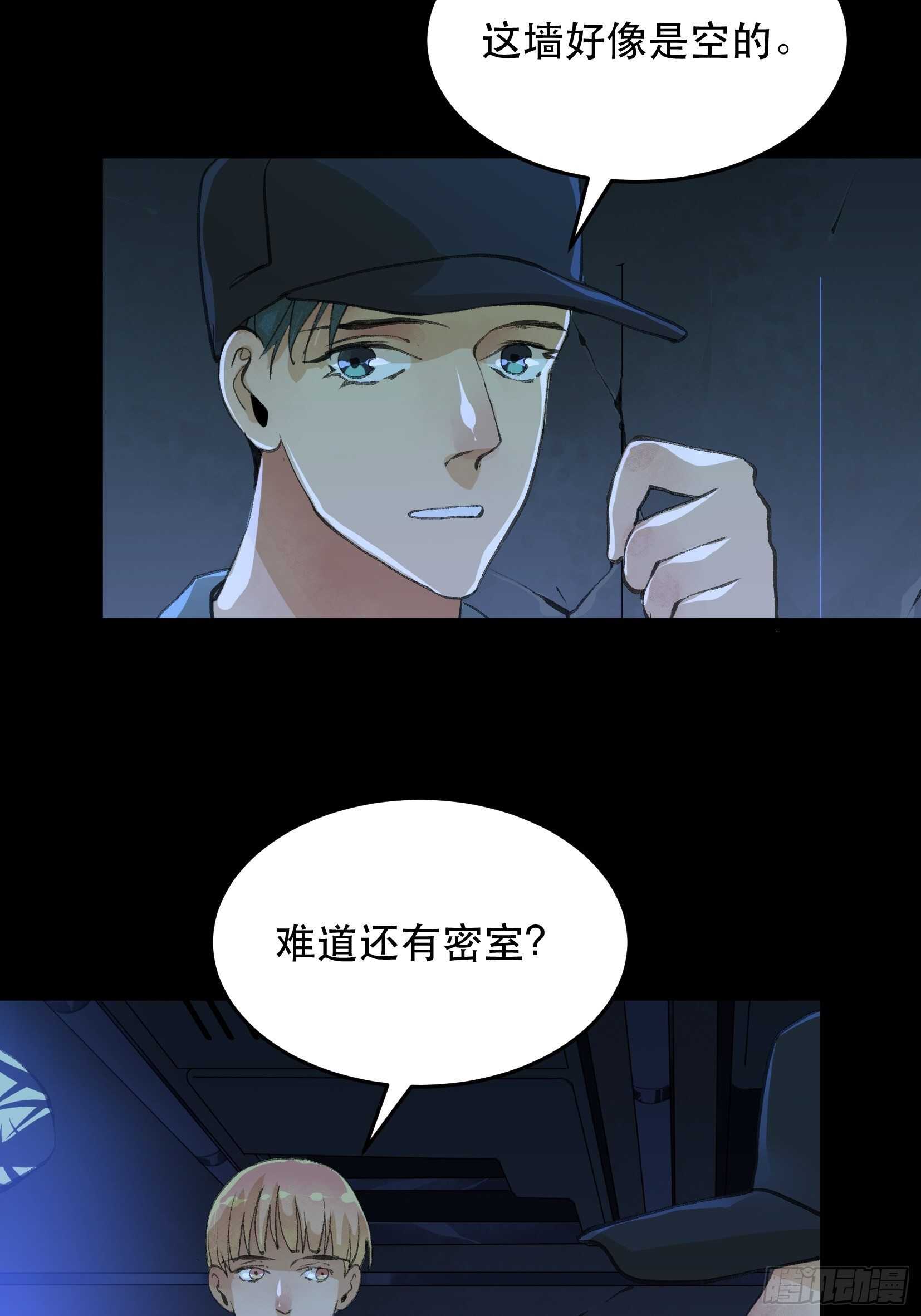 《唇齿之间》漫画最新章节陌生的访客，危险来袭免费下拉式在线观看章节第【4】张图片