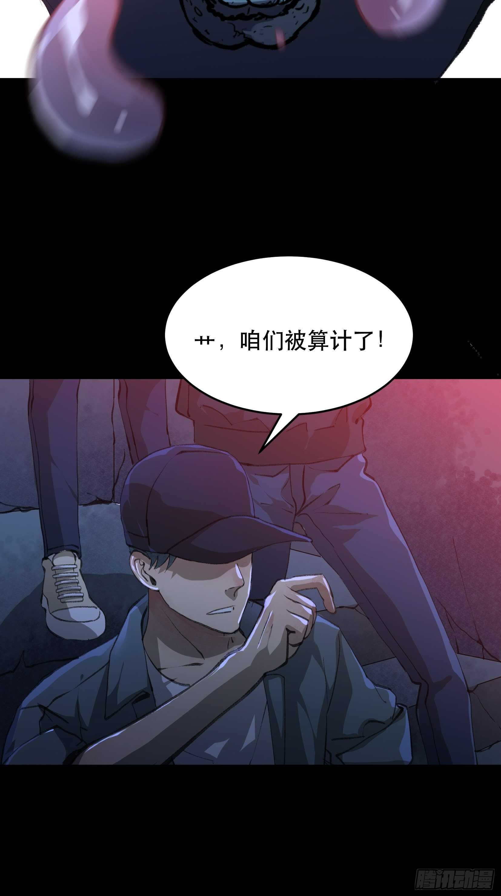 《唇齿之间》漫画最新章节陌生的访客，危险来袭免费下拉式在线观看章节第【41】张图片