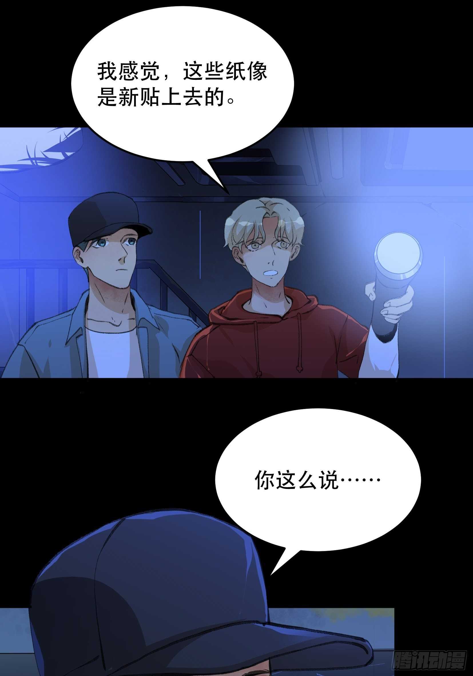 《唇齿之间》漫画最新章节陌生的访客，危险来袭免费下拉式在线观看章节第【8】张图片