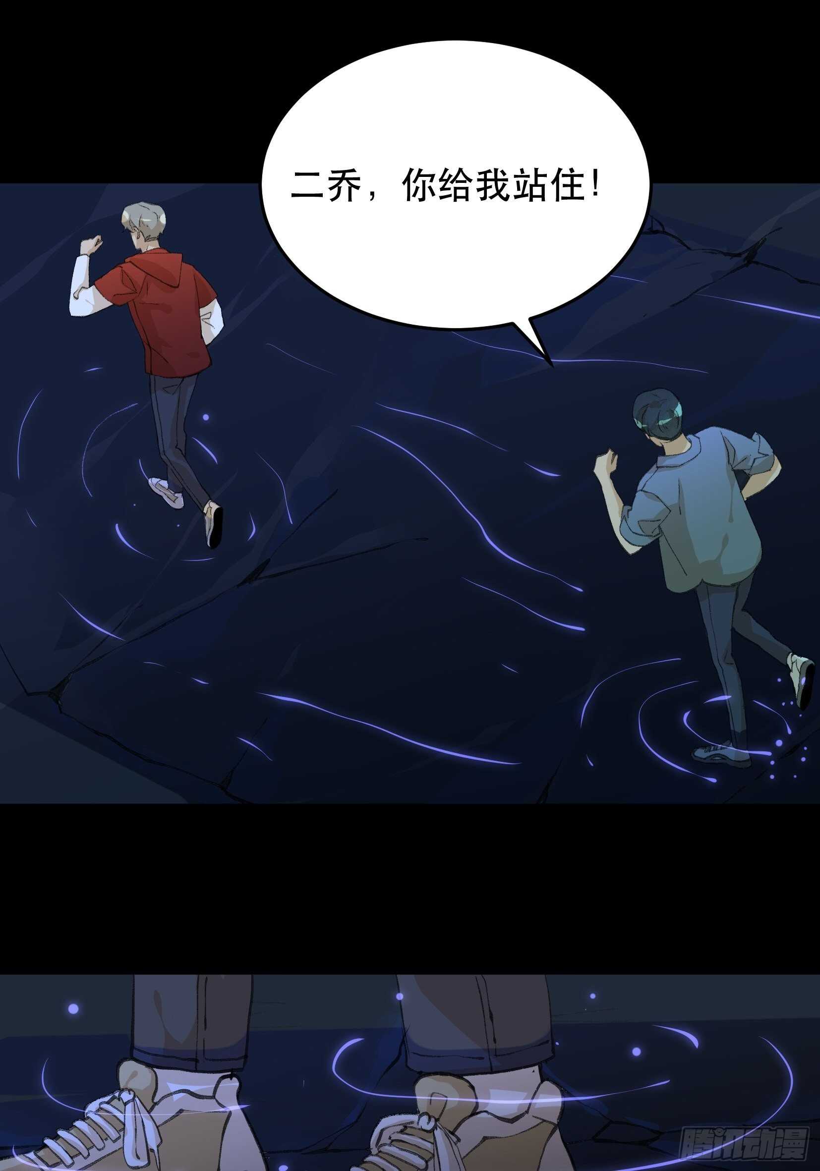 《唇齿之间》漫画最新章节二乔的决定，独自前往深渊免费下拉式在线观看章节第【17】张图片