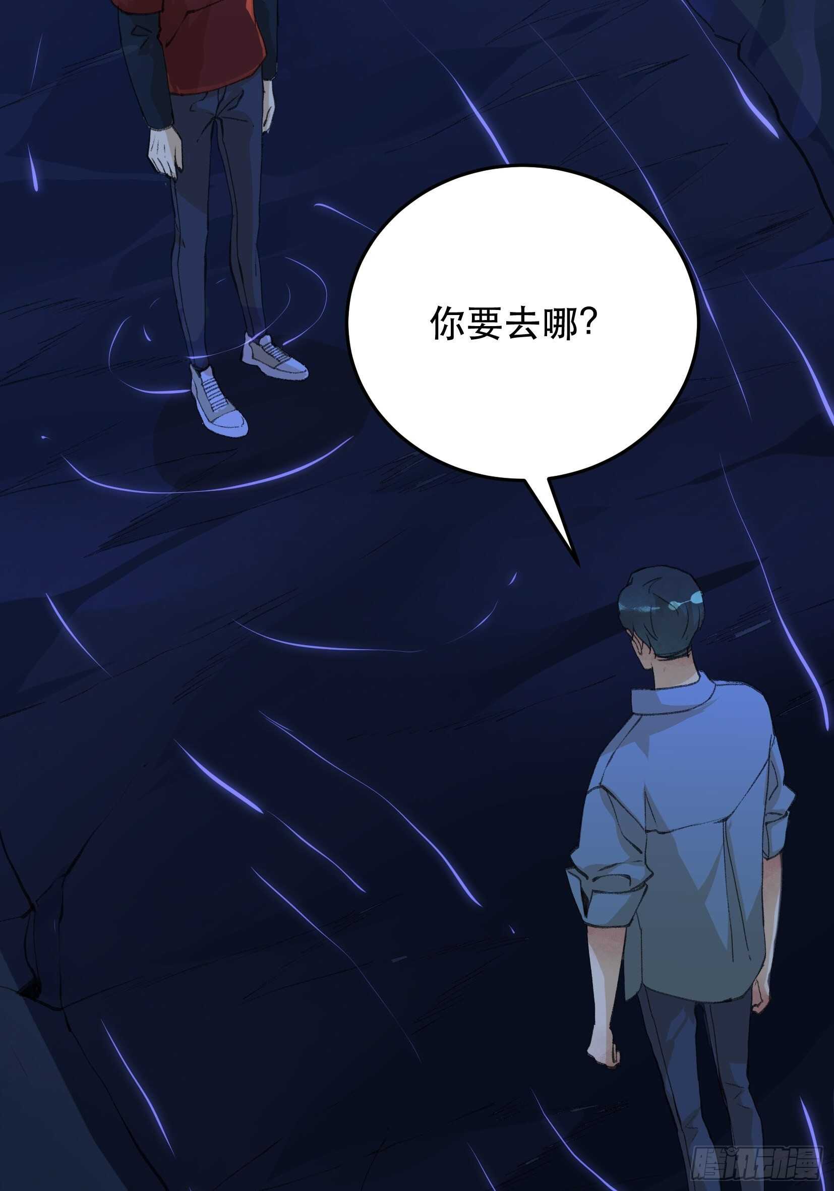 《唇齿之间》漫画最新章节二乔的决定，独自前往深渊免费下拉式在线观看章节第【20】张图片