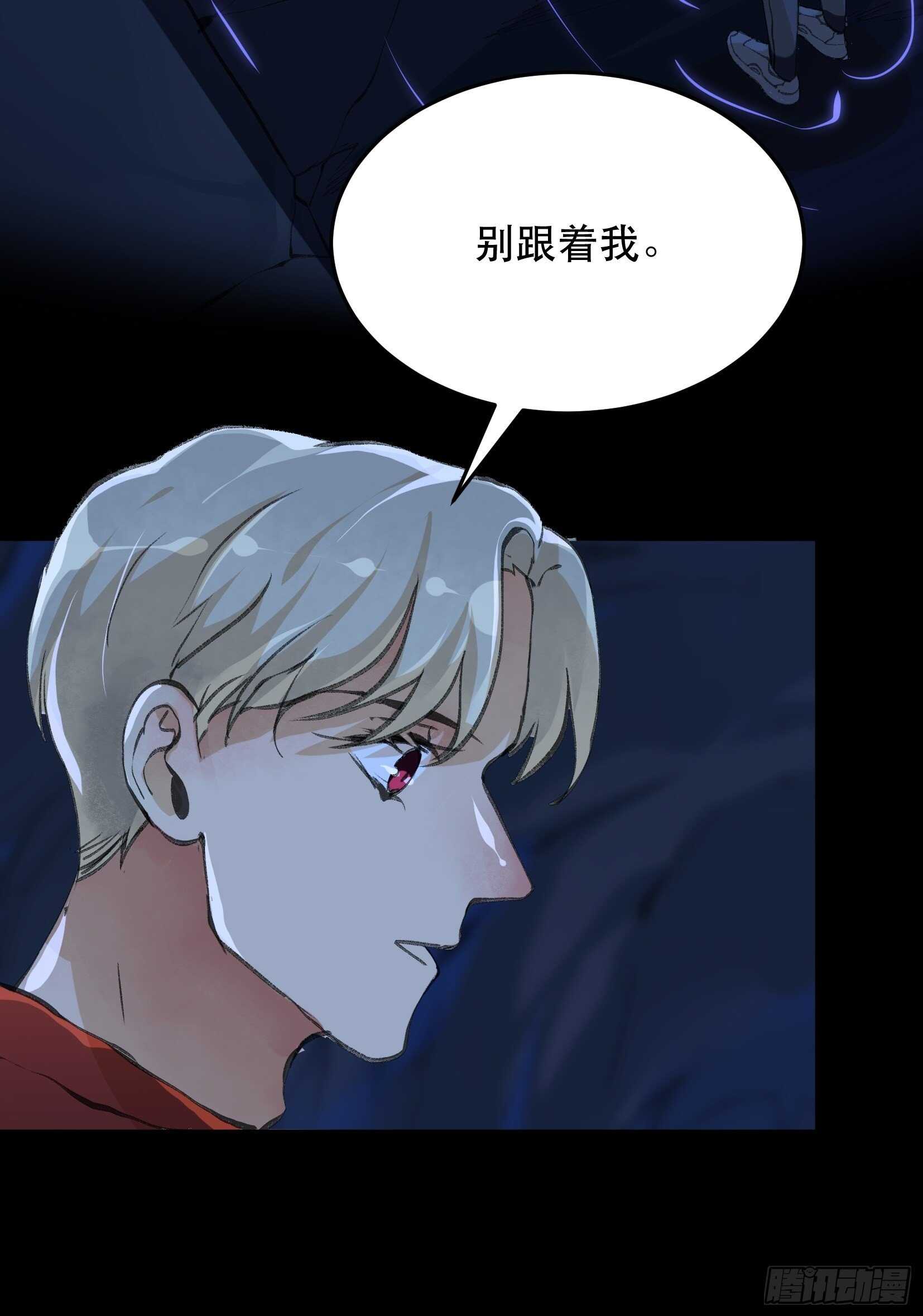 《唇齿之间》漫画最新章节二乔的决定，独自前往深渊免费下拉式在线观看章节第【21】张图片