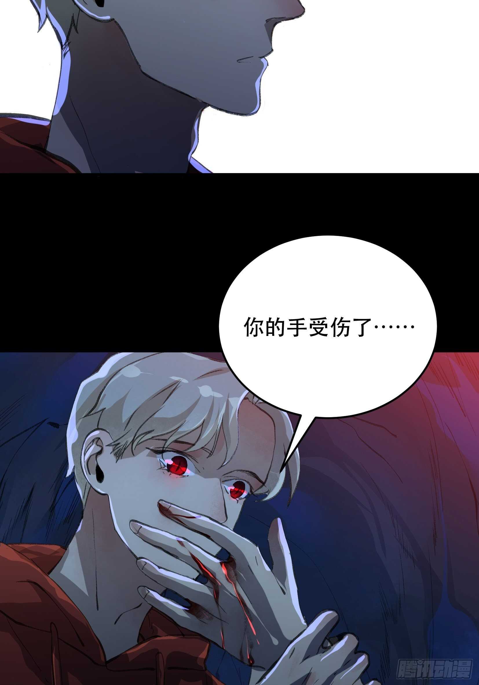 《唇齿之间》漫画最新章节二乔的决定，独自前往深渊免费下拉式在线观看章节第【25】张图片