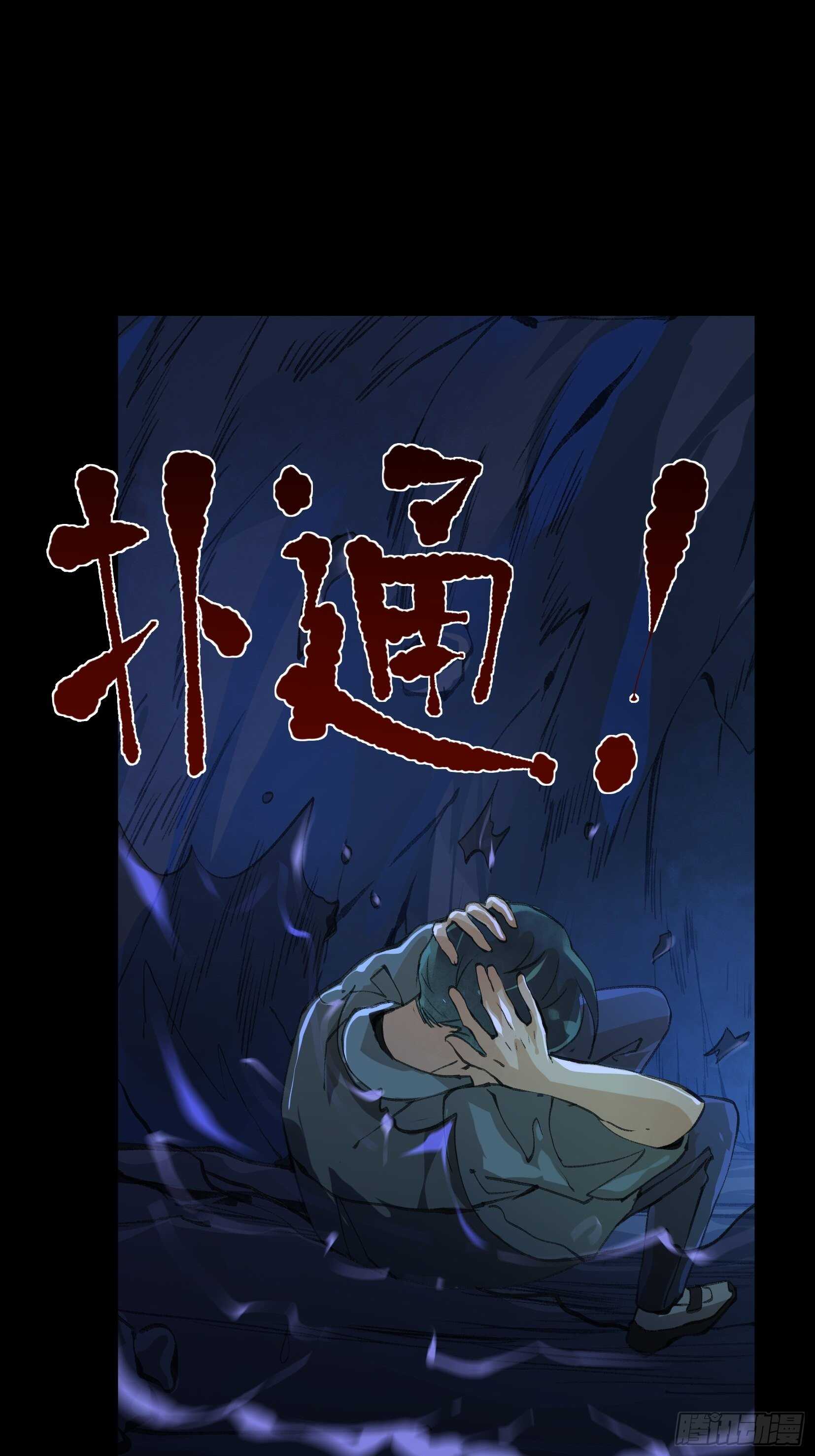 《唇齿之间》漫画最新章节二乔的决定，独自前往深渊免费下拉式在线观看章节第【6】张图片