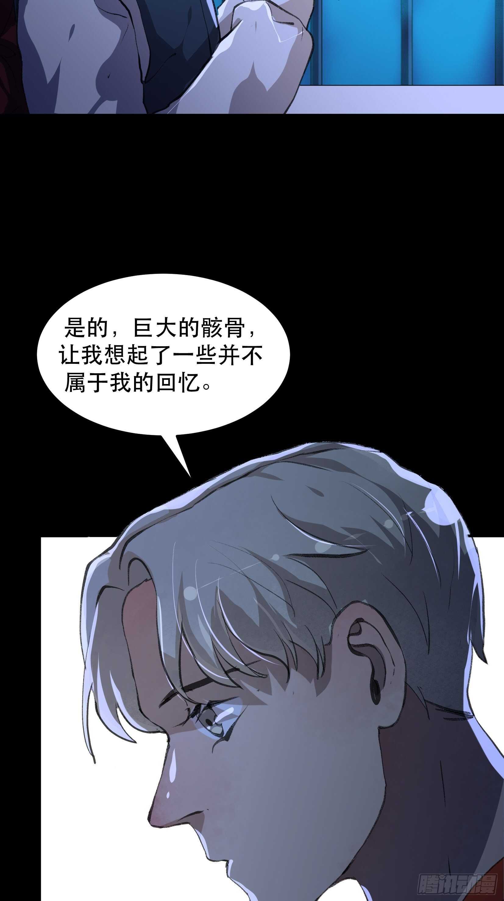 《唇齿之间》漫画最新章节你真是，令我感到恶心免费下拉式在线观看章节第【10】张图片