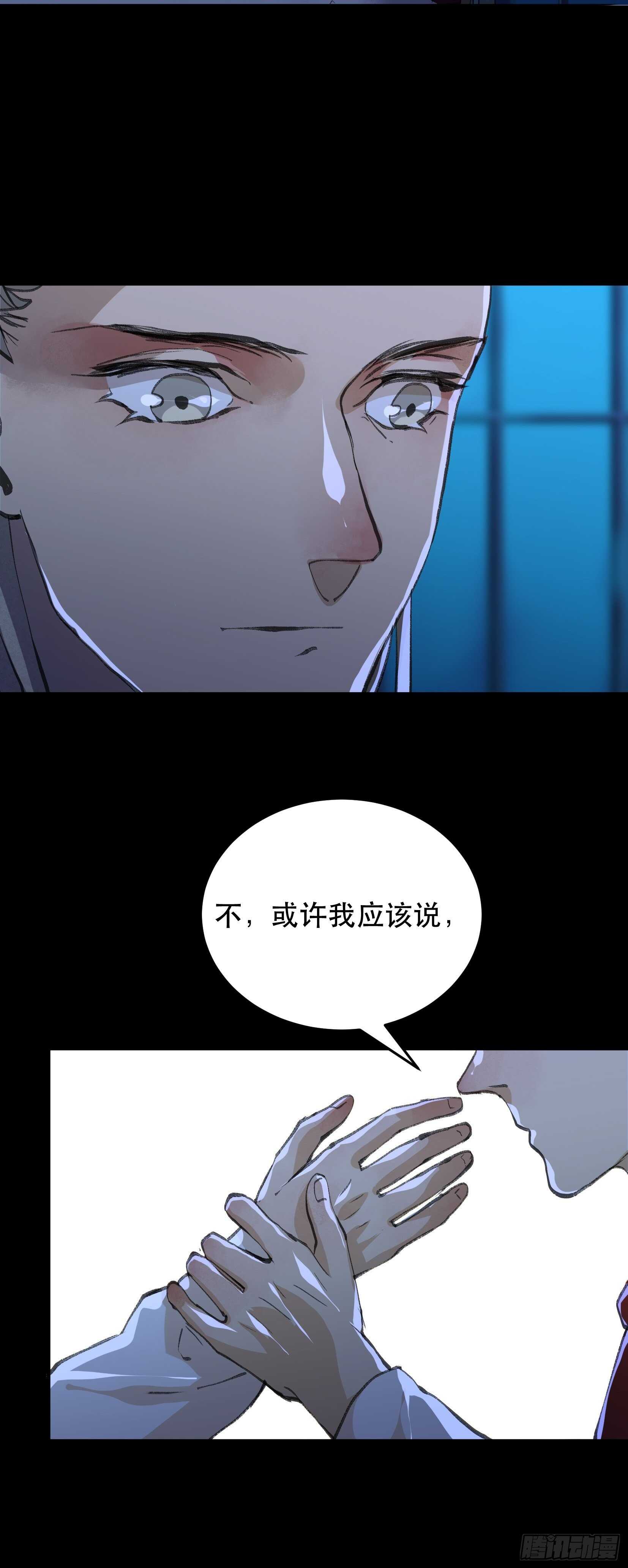 《唇齿之间》漫画最新章节你真是，令我感到恶心免费下拉式在线观看章节第【21】张图片