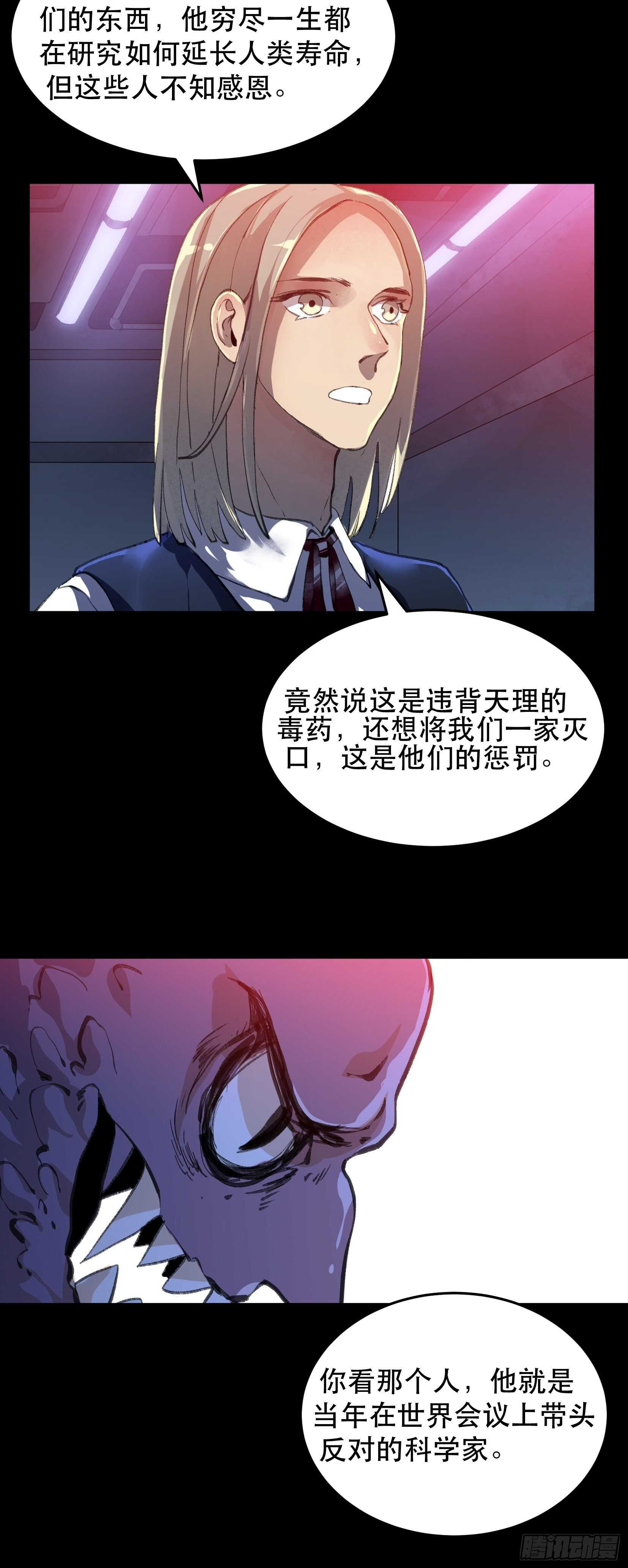 《唇齿之间》漫画最新章节你真是，令我感到恶心免费下拉式在线观看章节第【25】张图片