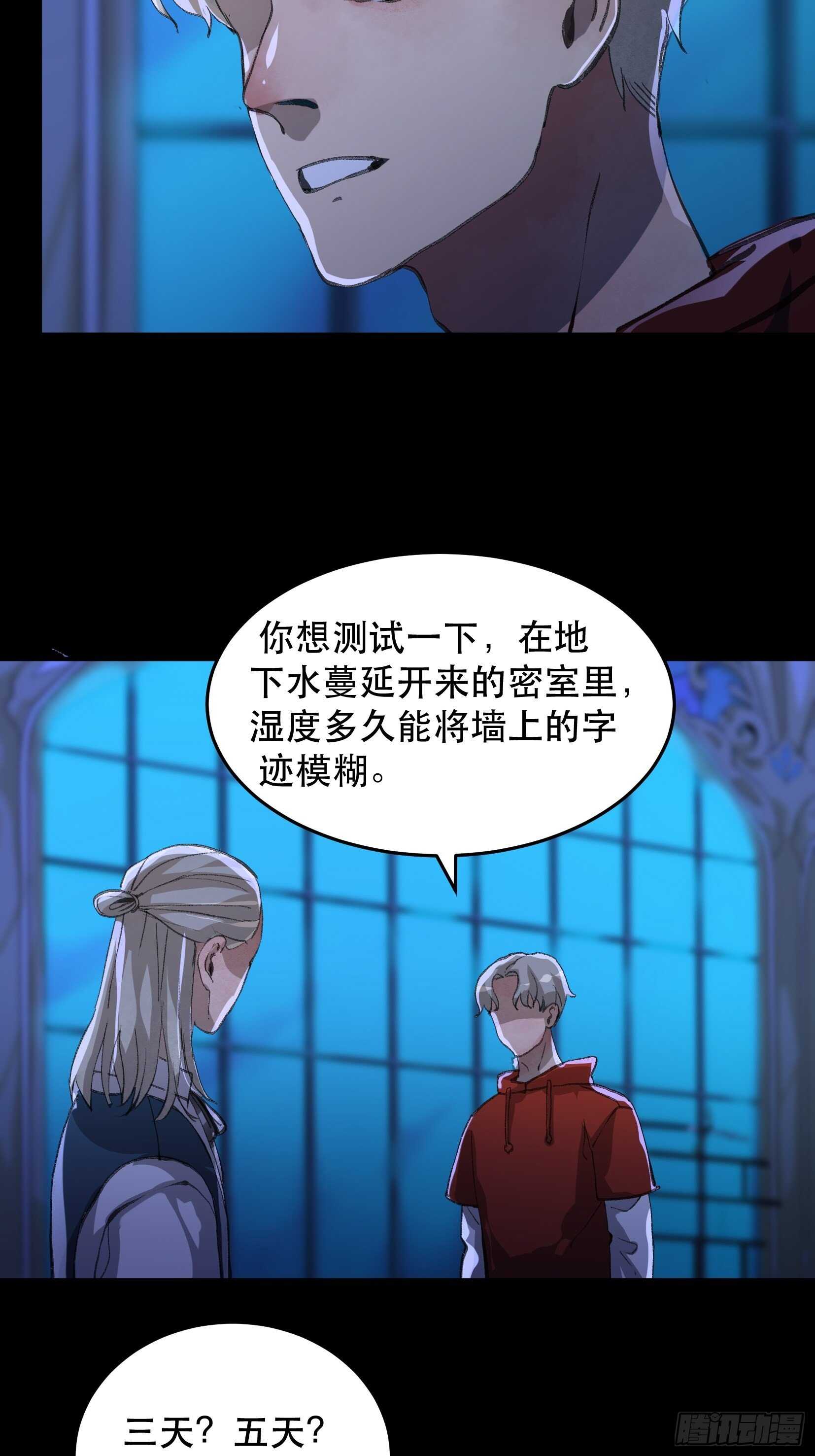 《唇齿之间》漫画最新章节你真是，令我感到恶心免费下拉式在线观看章节第【32】张图片