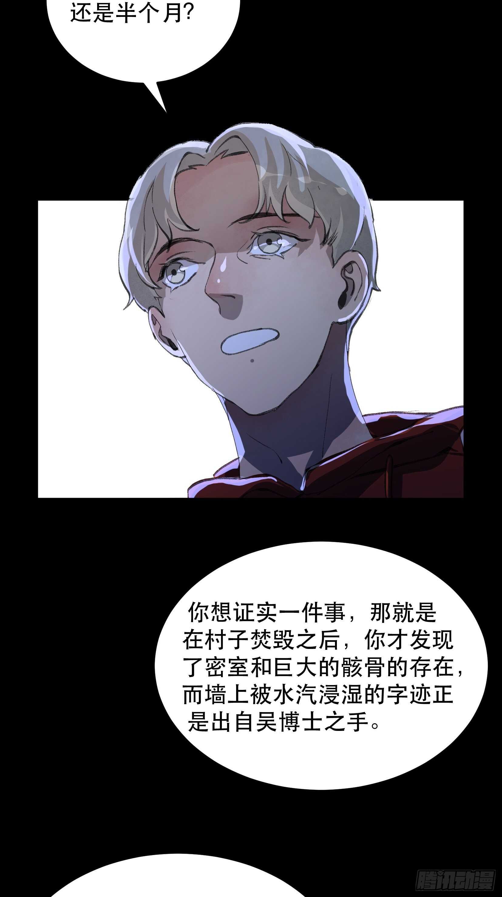 《唇齿之间》漫画最新章节你真是，令我感到恶心免费下拉式在线观看章节第【33】张图片