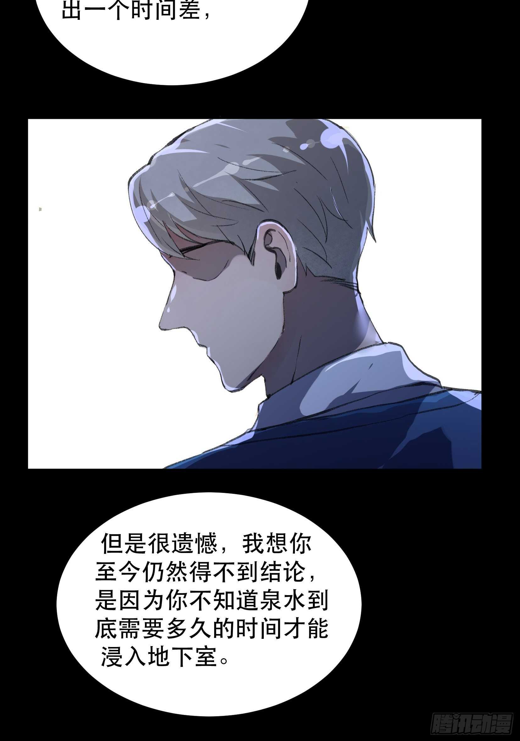 《唇齿之间》漫画最新章节你真是，令我感到恶心免费下拉式在线观看章节第【35】张图片