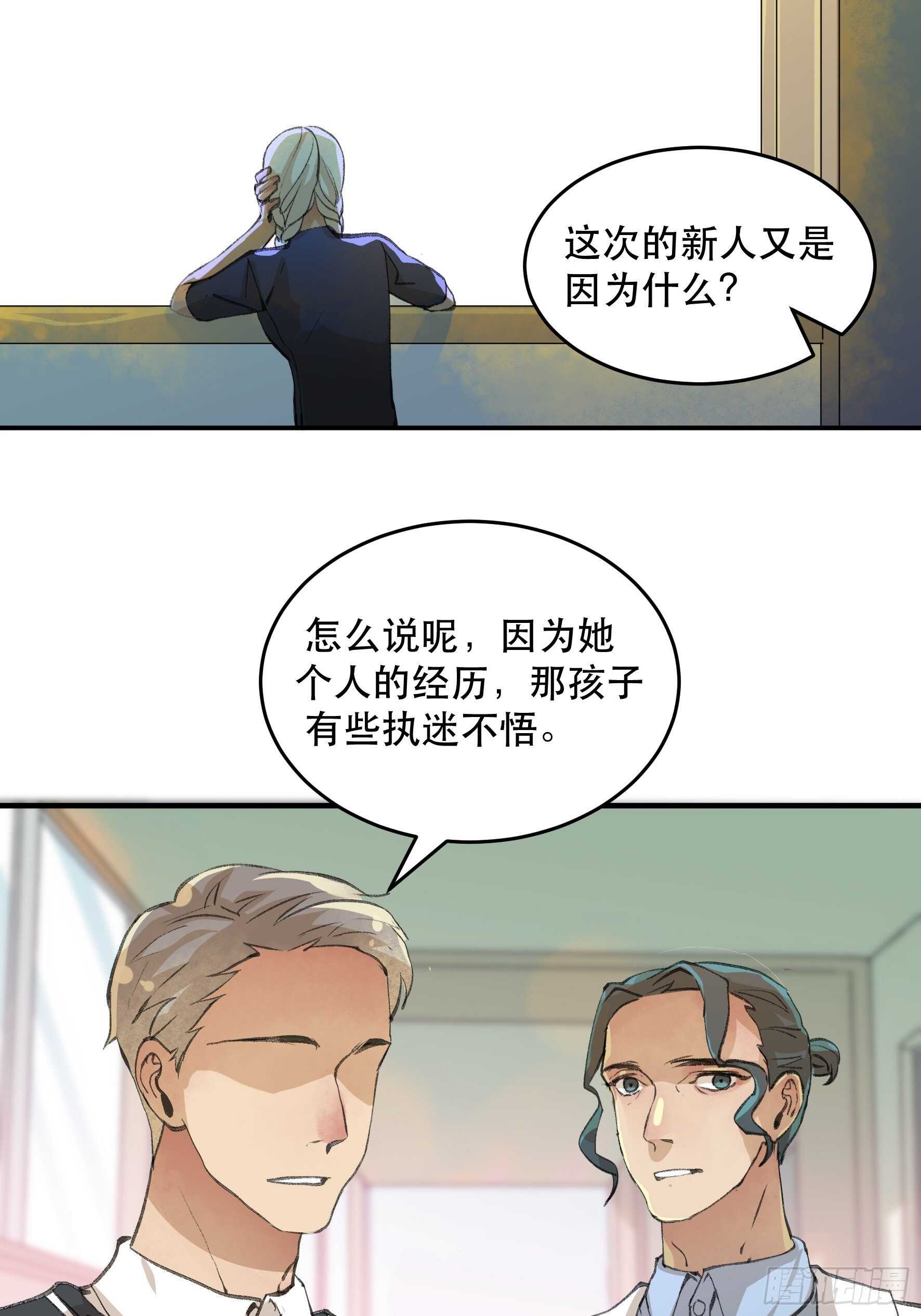 《唇齿之间》漫画最新章节我要让你们也体会我的痛免费下拉式在线观看章节第【26】张图片