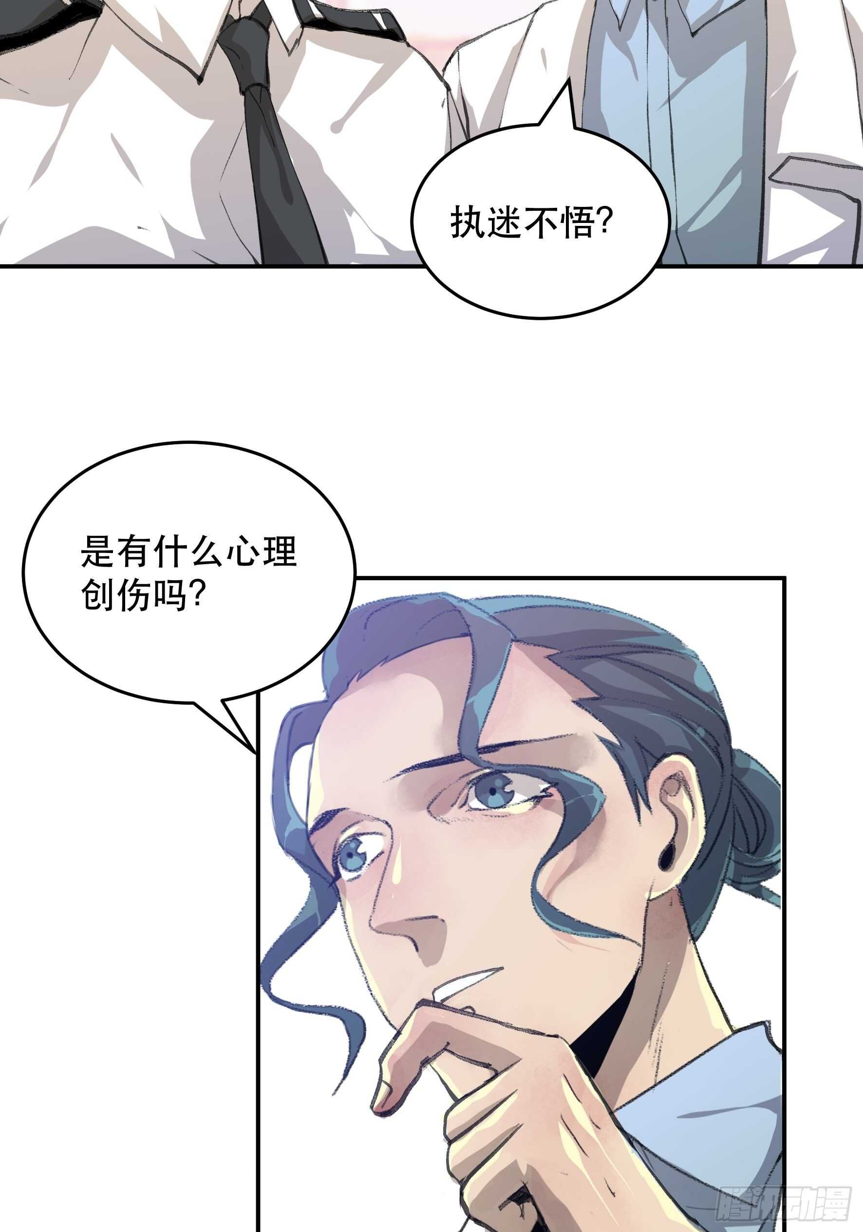 《唇齿之间》漫画最新章节我要让你们也体会我的痛免费下拉式在线观看章节第【27】张图片