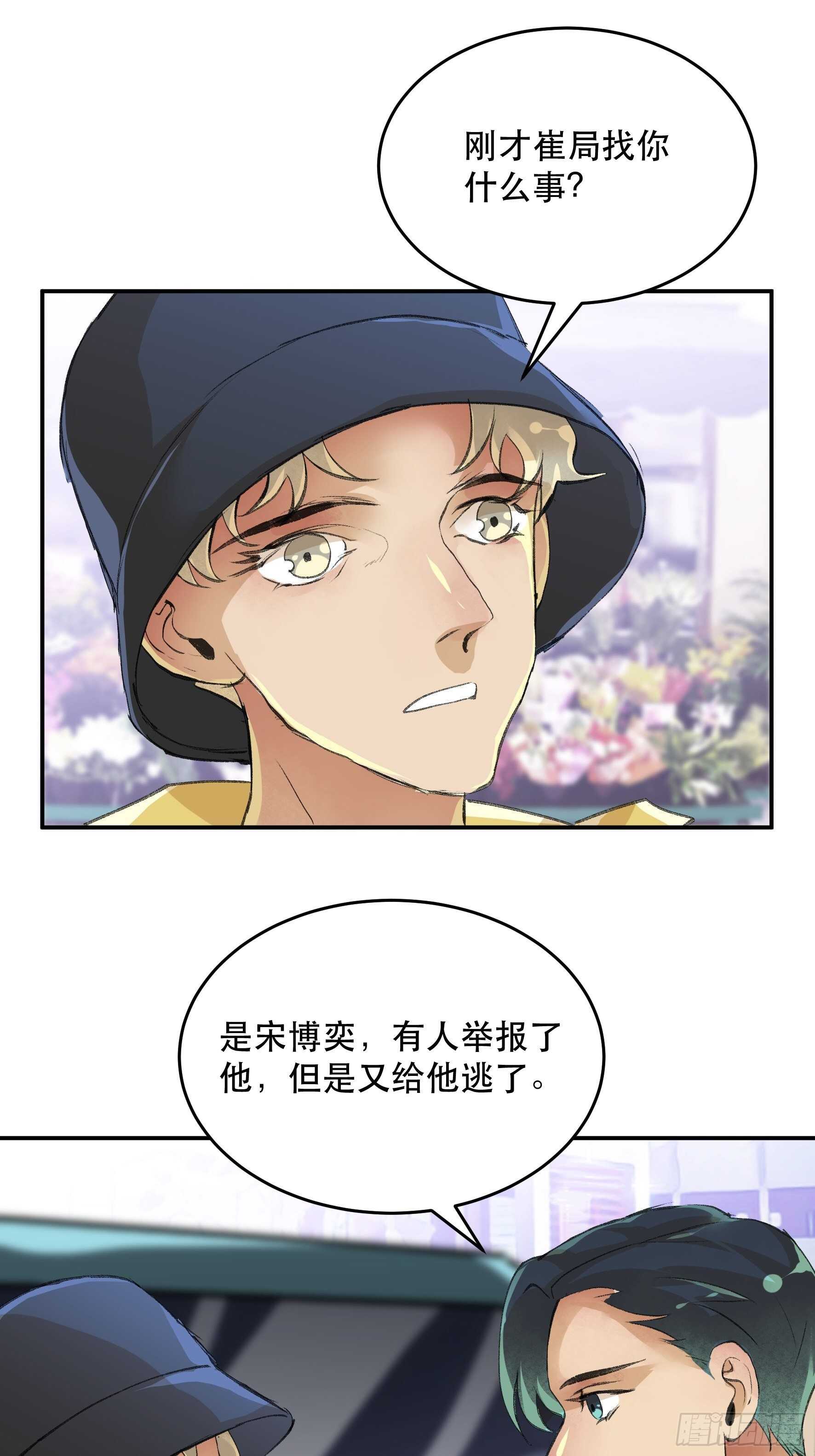 《唇齿之间》漫画最新章节战地医生的决定，被选择的命运免费下拉式在线观看章节第【30】张图片