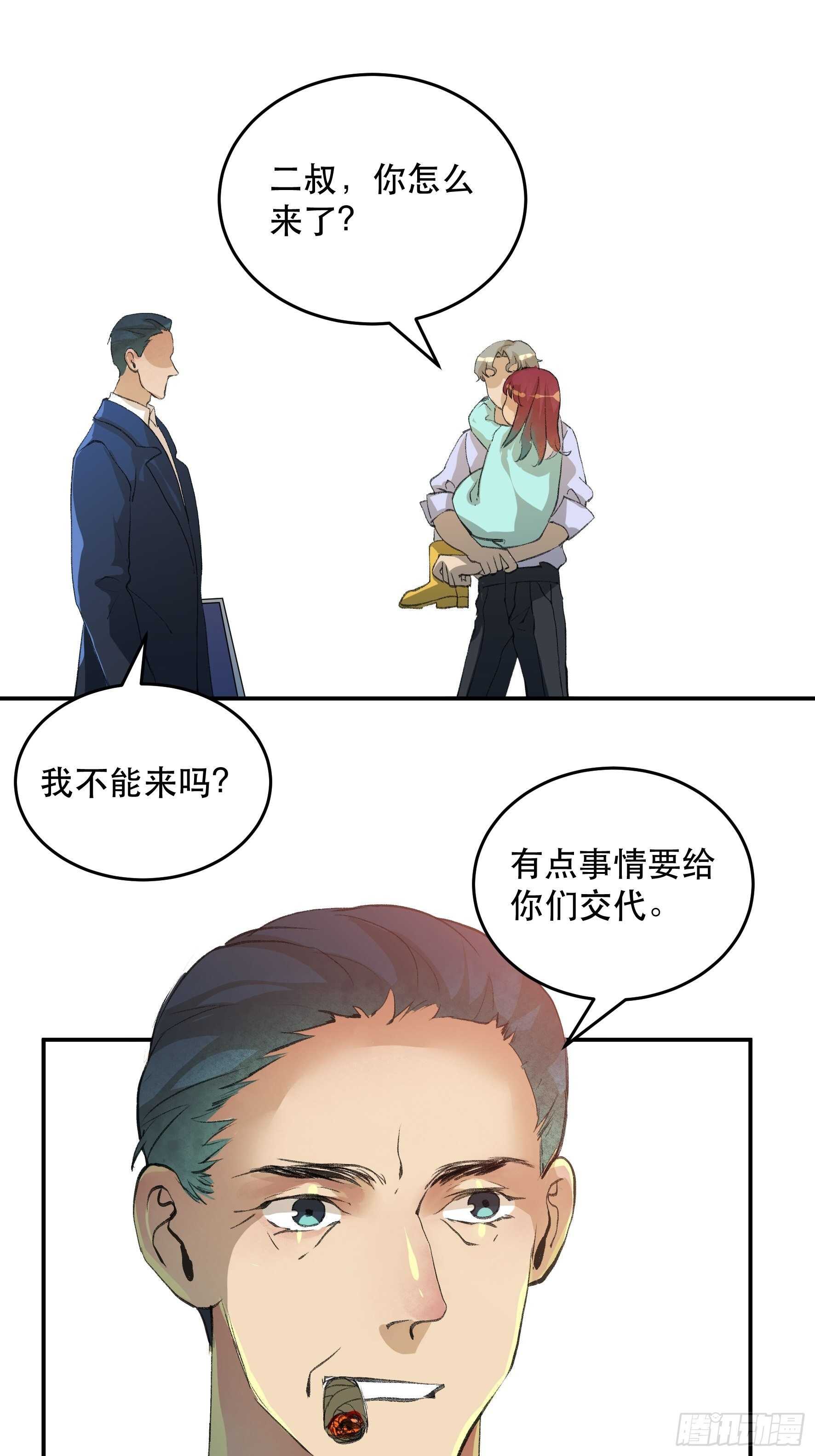 《唇齿之间》漫画最新章节毒气，令人窒息的逃亡免费下拉式在线观看章节第【31】张图片