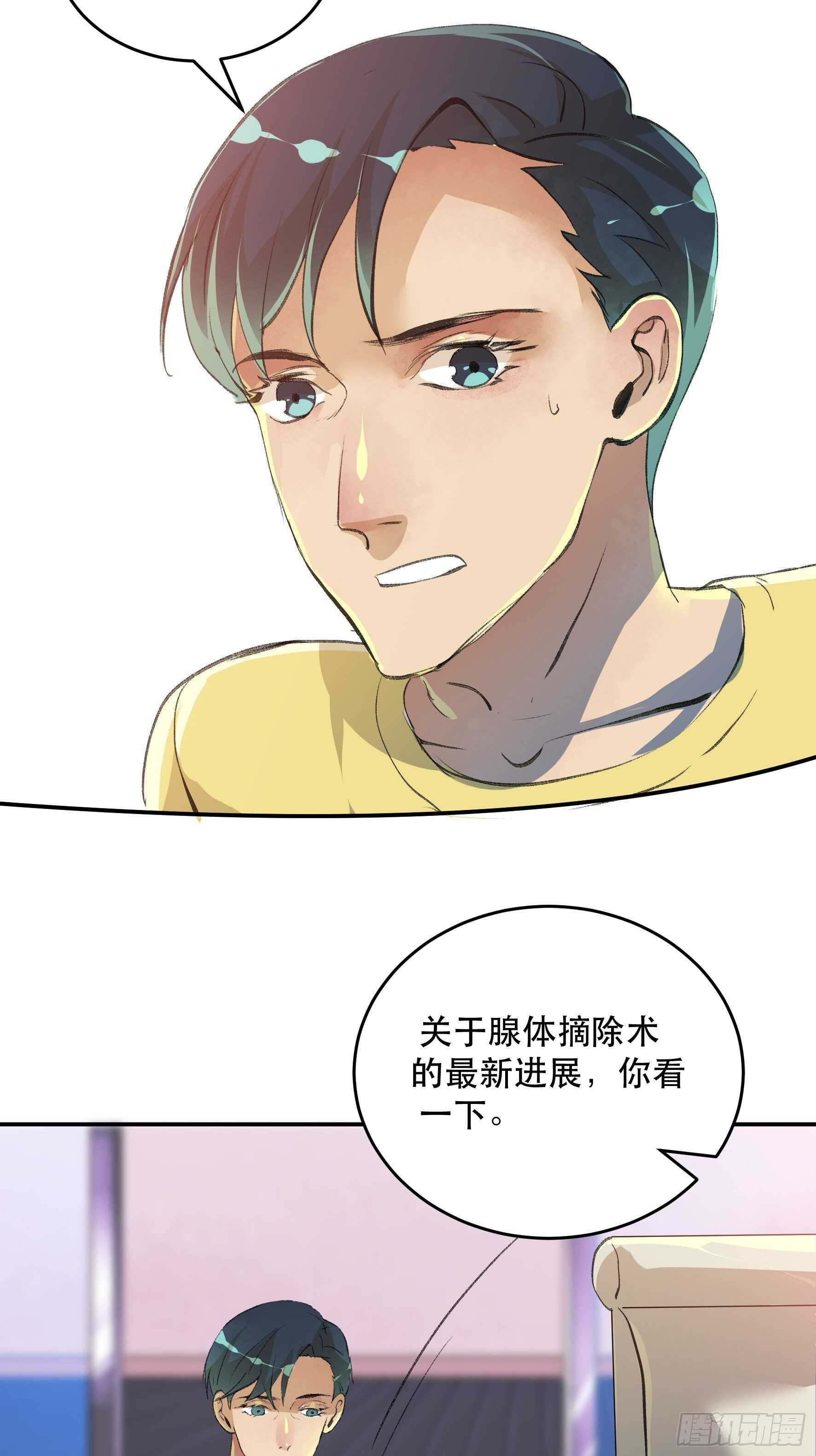 《唇齿之间》漫画最新章节毒气，令人窒息的逃亡免费下拉式在线观看章节第【33】张图片