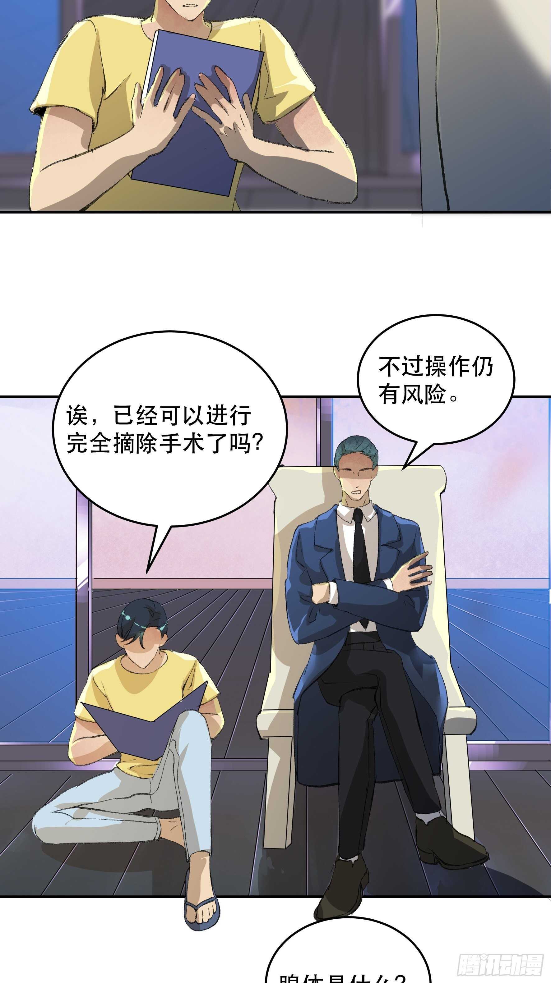 《唇齿之间》漫画最新章节毒气，令人窒息的逃亡免费下拉式在线观看章节第【34】张图片