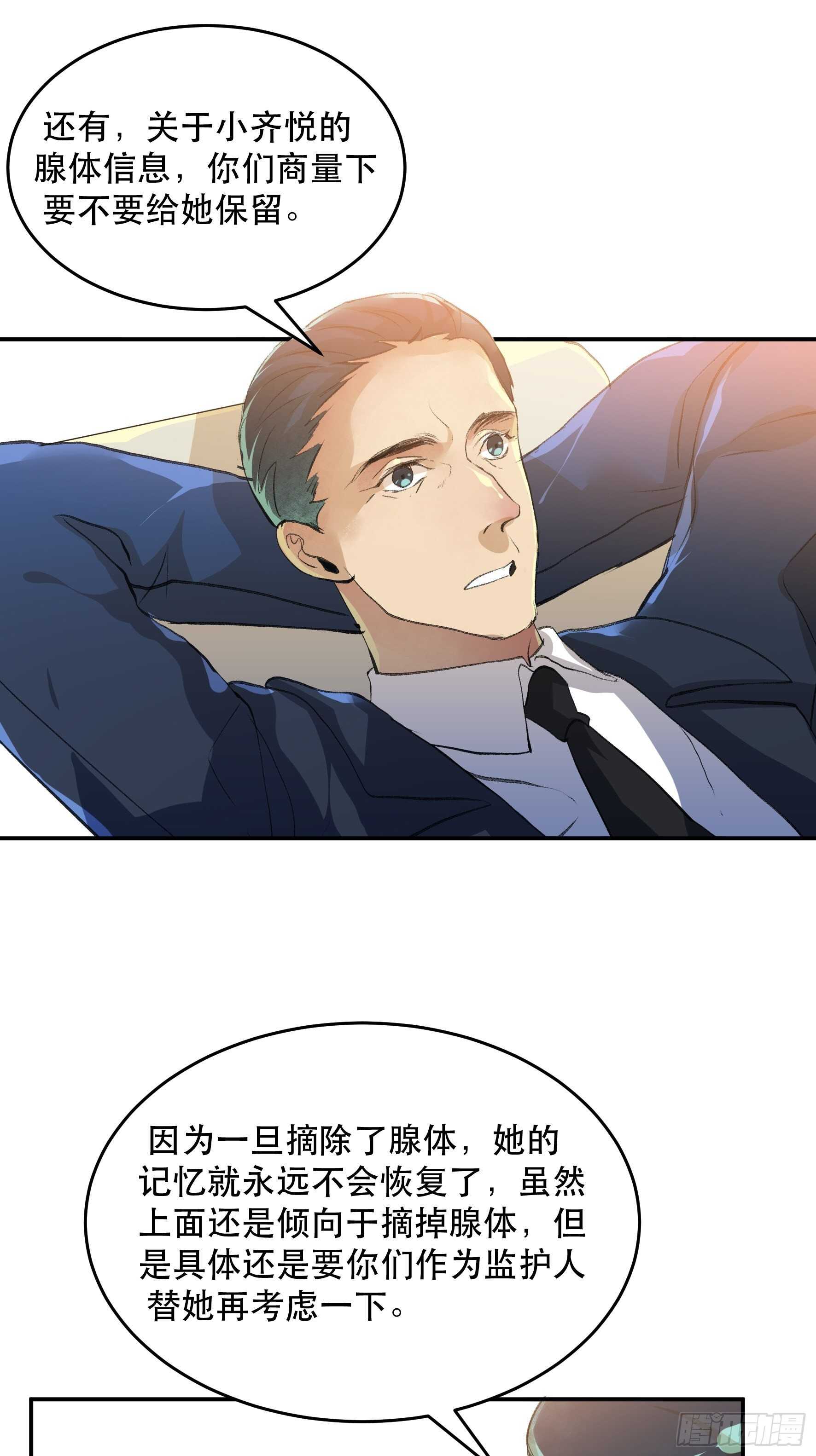 《唇齿之间》漫画最新章节毒气，令人窒息的逃亡免费下拉式在线观看章节第【36】张图片