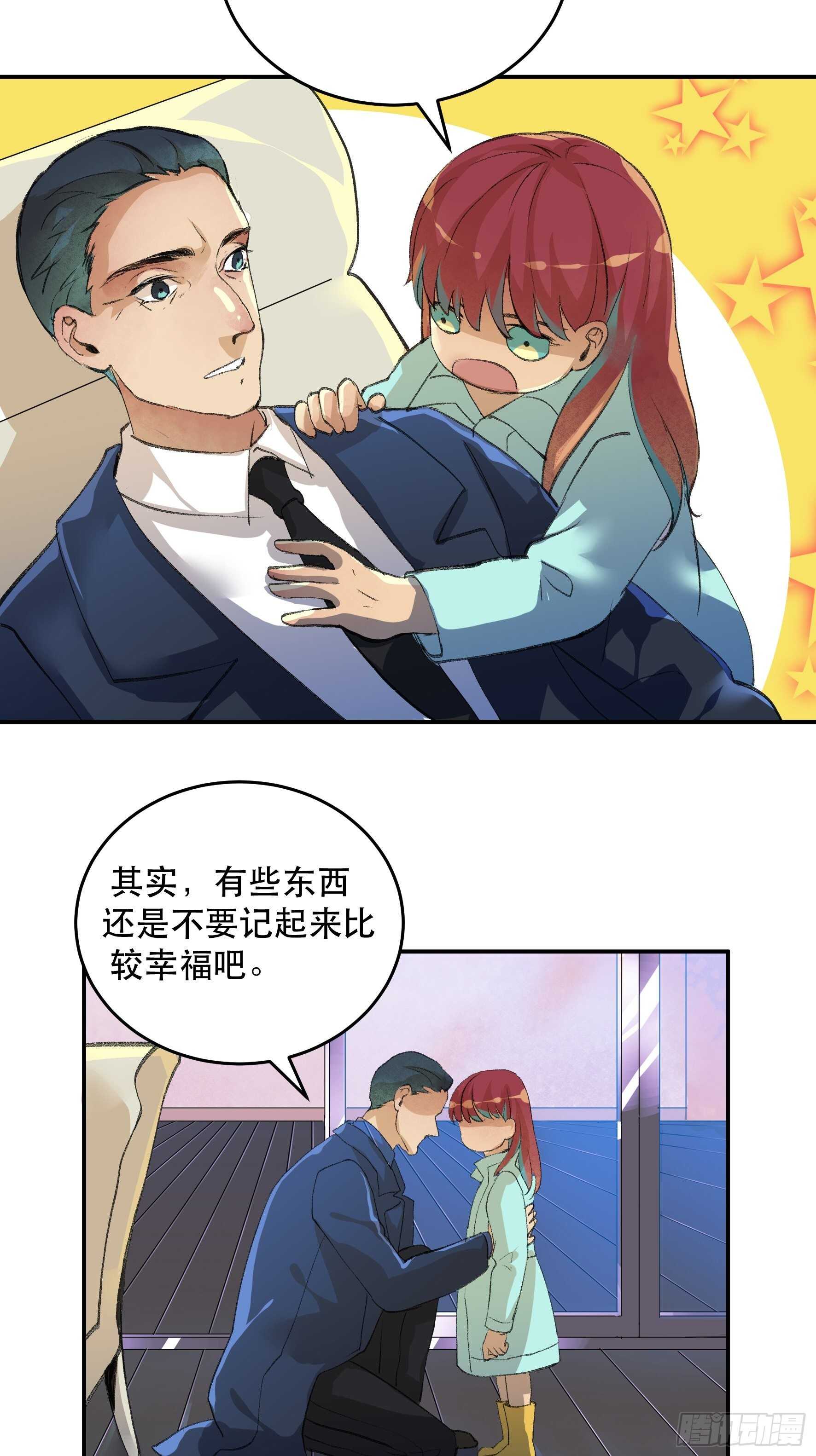 《唇齿之间》漫画最新章节毒气，令人窒息的逃亡免费下拉式在线观看章节第【39】张图片