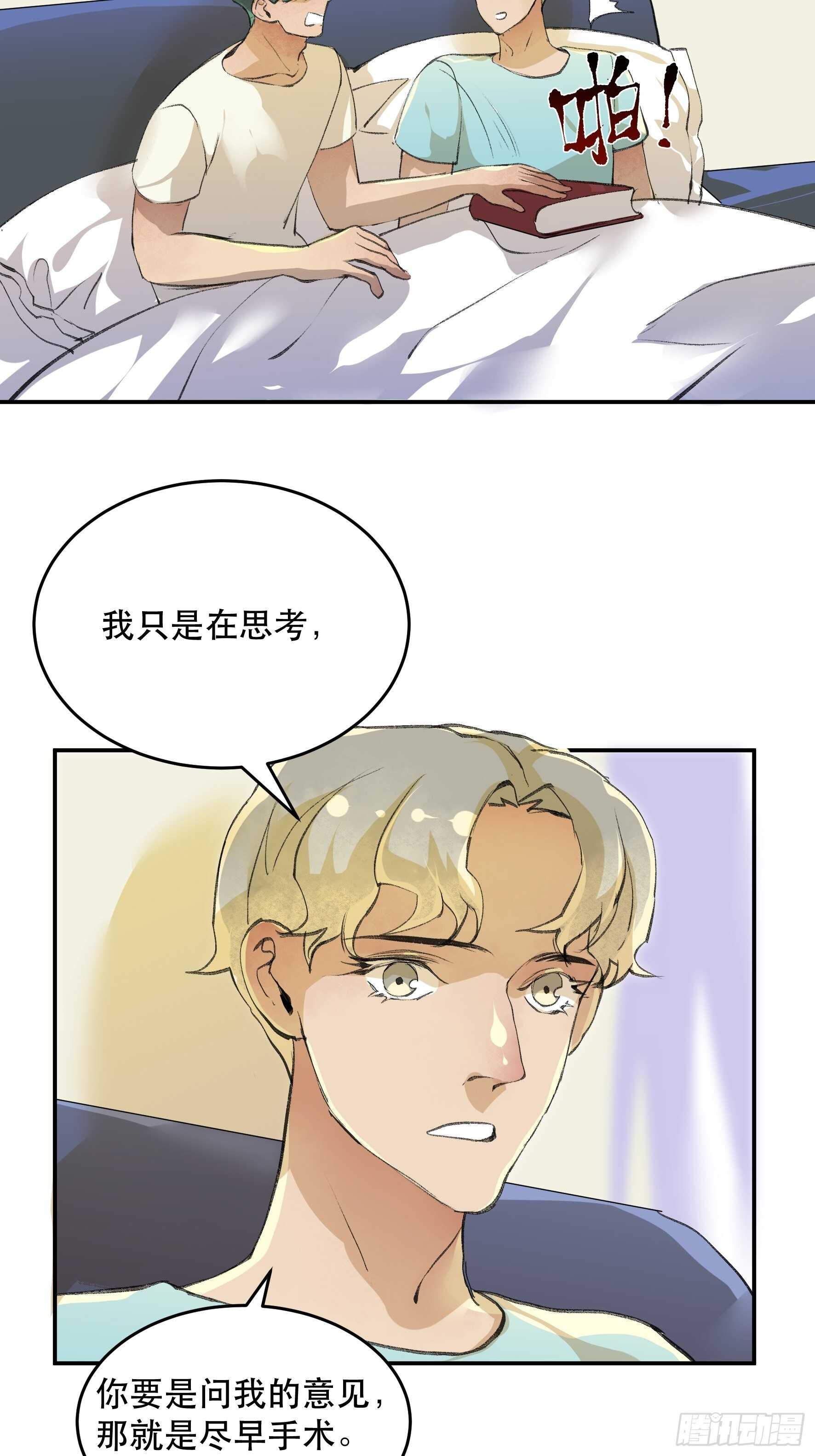 《唇齿之间》漫画最新章节超出你们想象的再生能力免费下拉式在线观看章节第【13】张图片