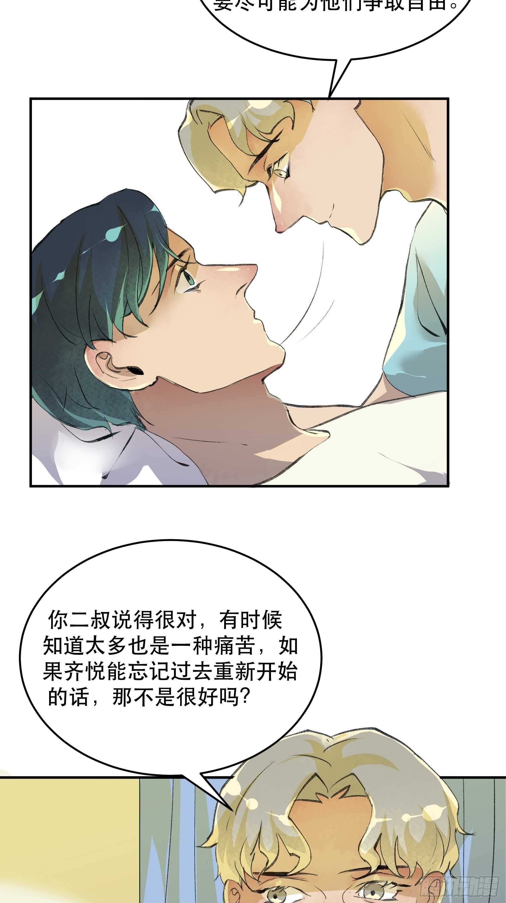 《唇齿之间》漫画最新章节超出你们想象的再生能力免费下拉式在线观看章节第【15】张图片