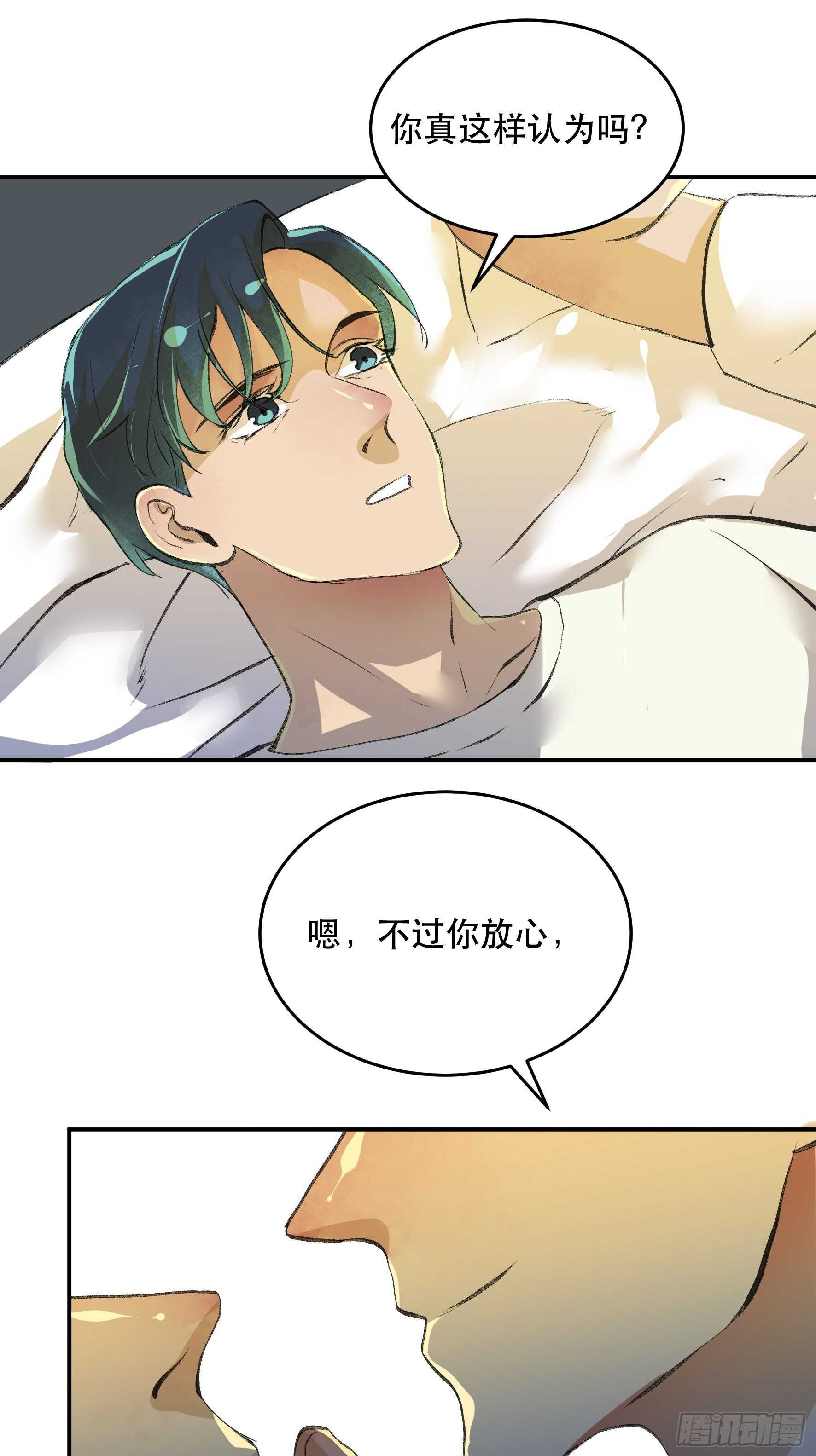 《唇齿之间》漫画最新章节超出你们想象的再生能力免费下拉式在线观看章节第【17】张图片