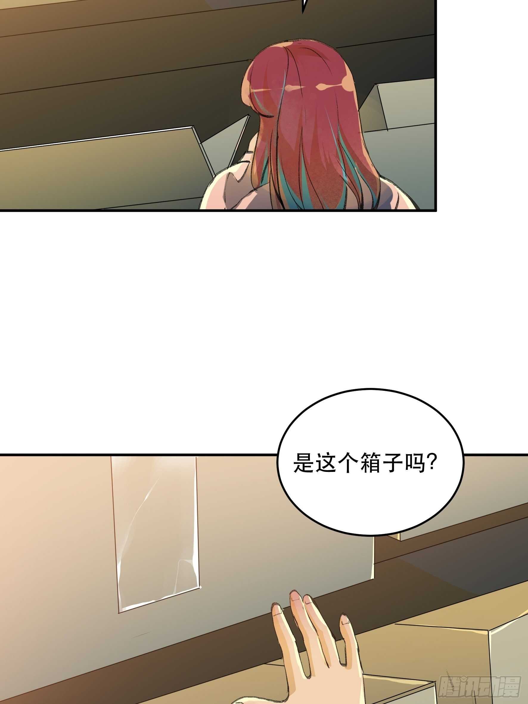 《唇齿之间》漫画最新章节超出你们想象的再生能力免费下拉式在线观看章节第【27】张图片