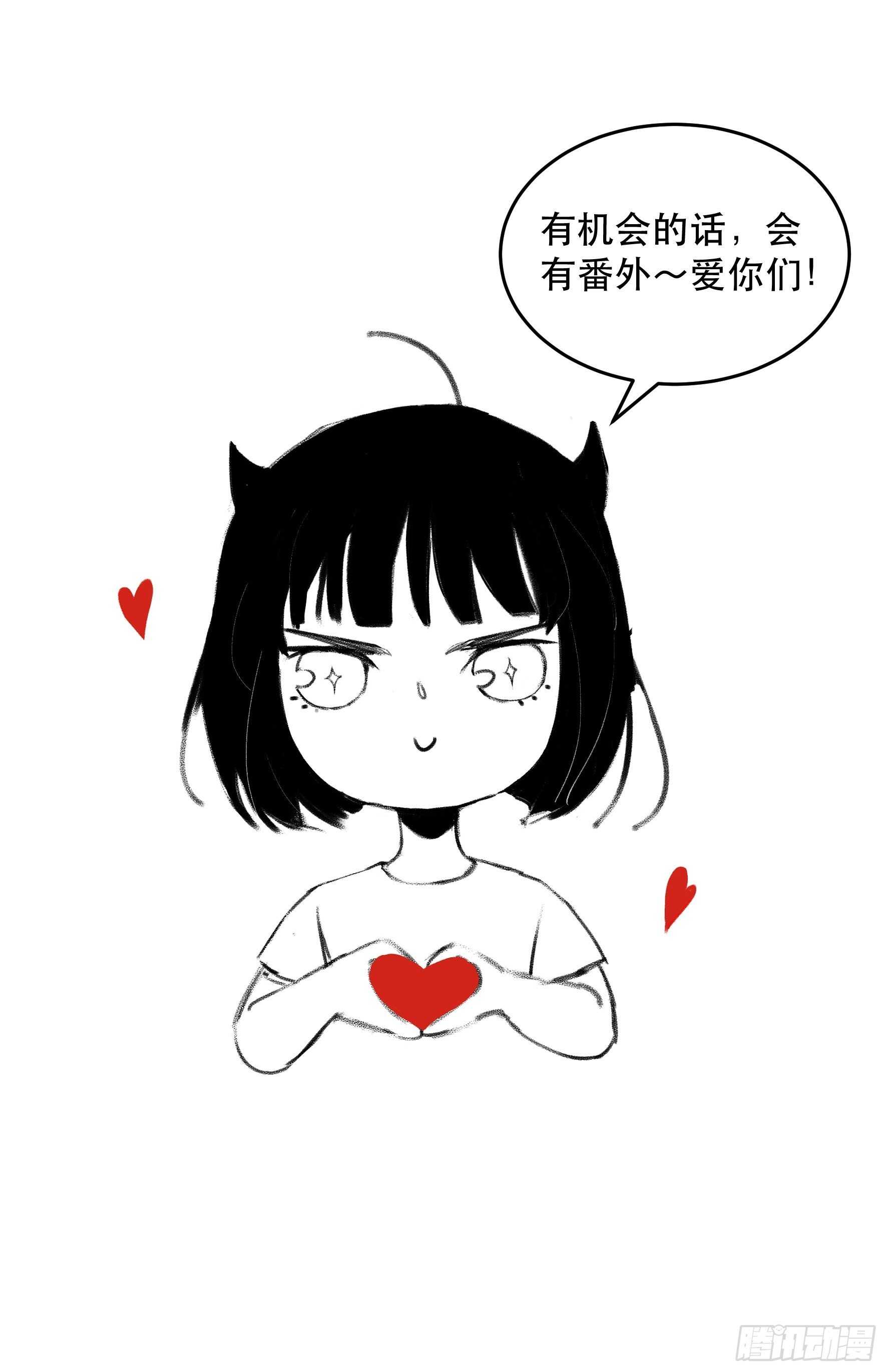 《唇齿之间》漫画最新章节超出你们想象的再生能力免费下拉式在线观看章节第【44】张图片