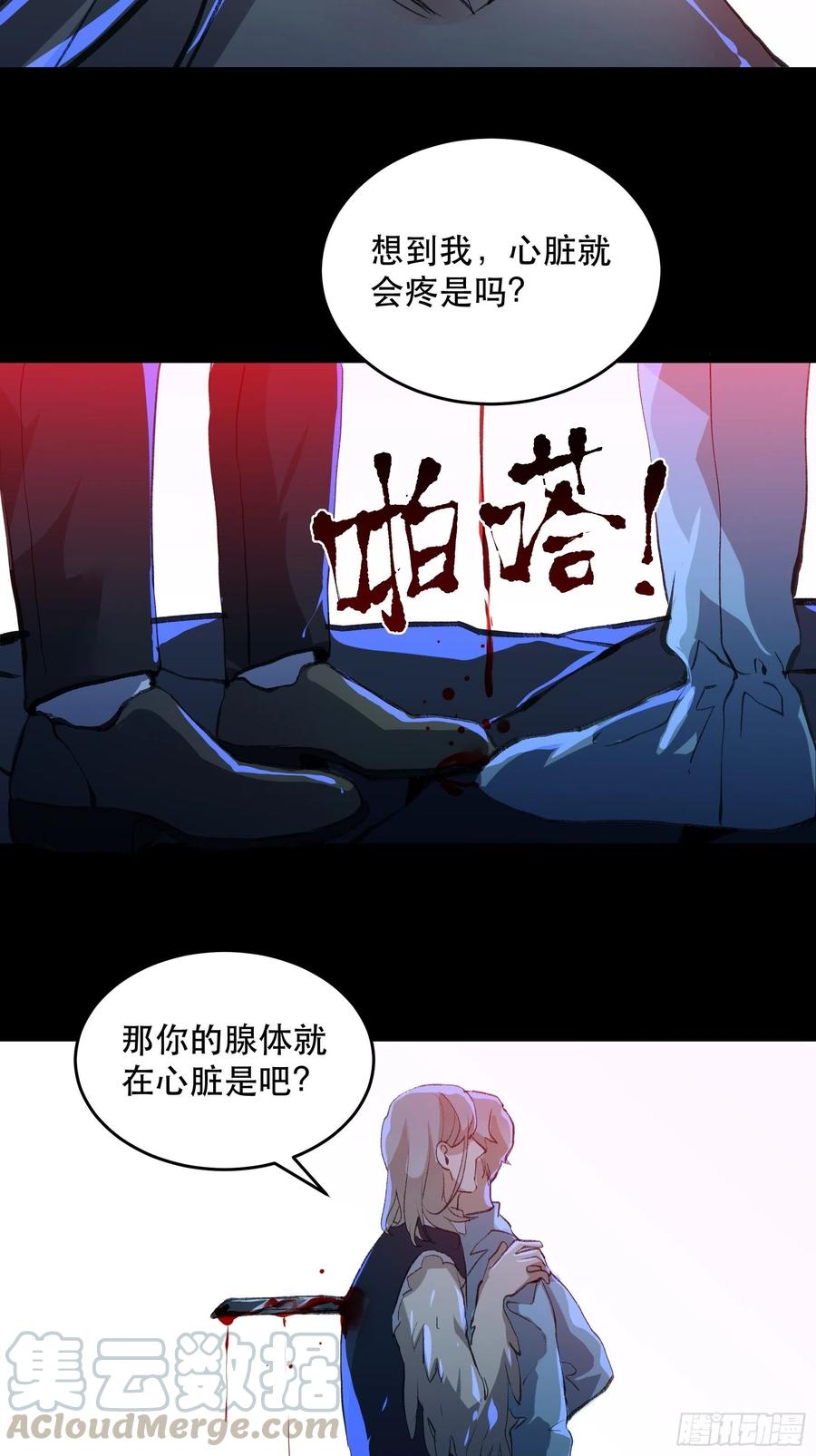 《唇齿之间》漫画最新章节为什么，总是不听话呢？免费下拉式在线观看章节第【10】张图片